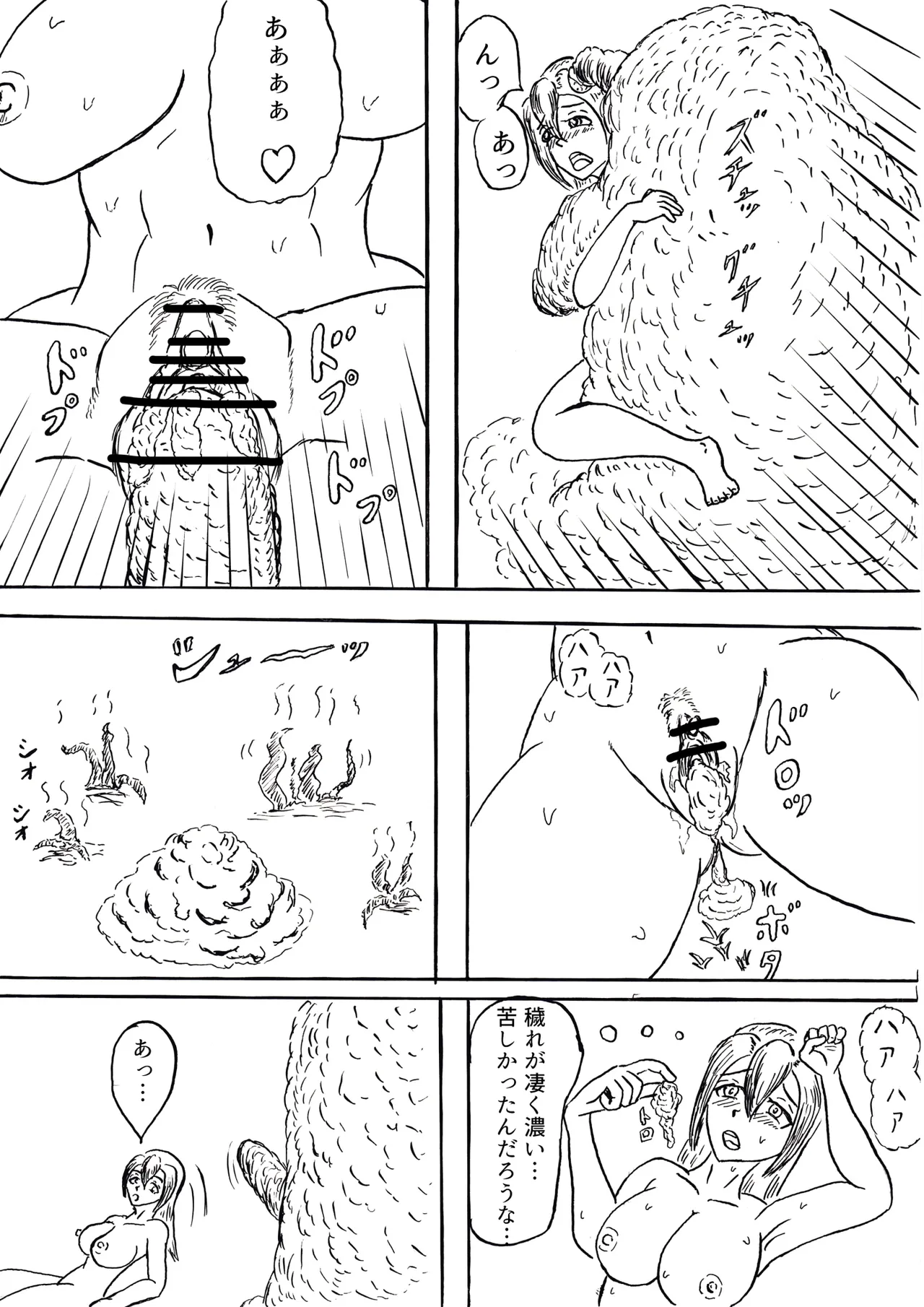 [神仙] 禍津姫の巫女 Bildnummer 8