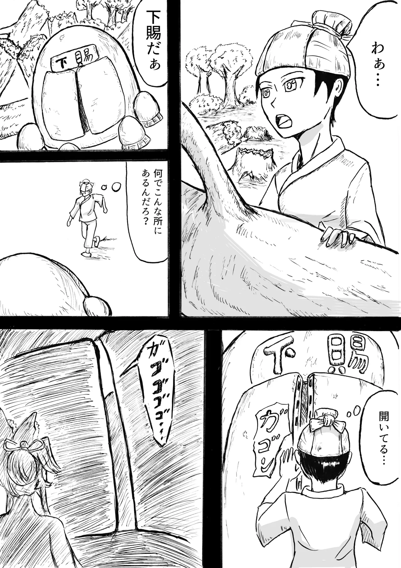 [神仙] 秦で捕まったコヤンスカヤの続き (Fate/Grand Order) 画像番号 1