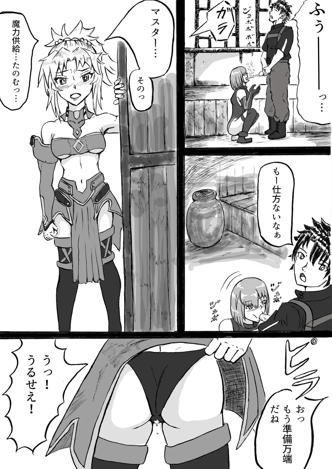 [神仙] 秦で捕まったコヤンスカヤの続き (Fate/Grand Order) 画像番号 6