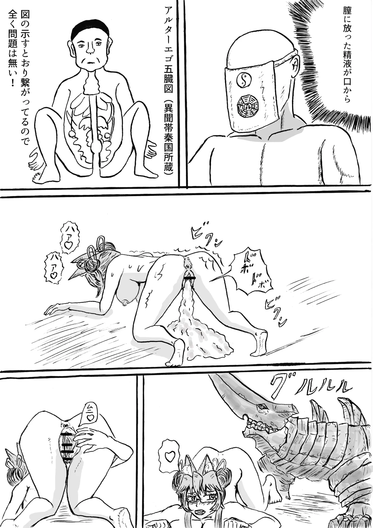 [神仙] 秦で捕まったコヤンスカヤ (Fate/Grand Order) numero di immagine  12