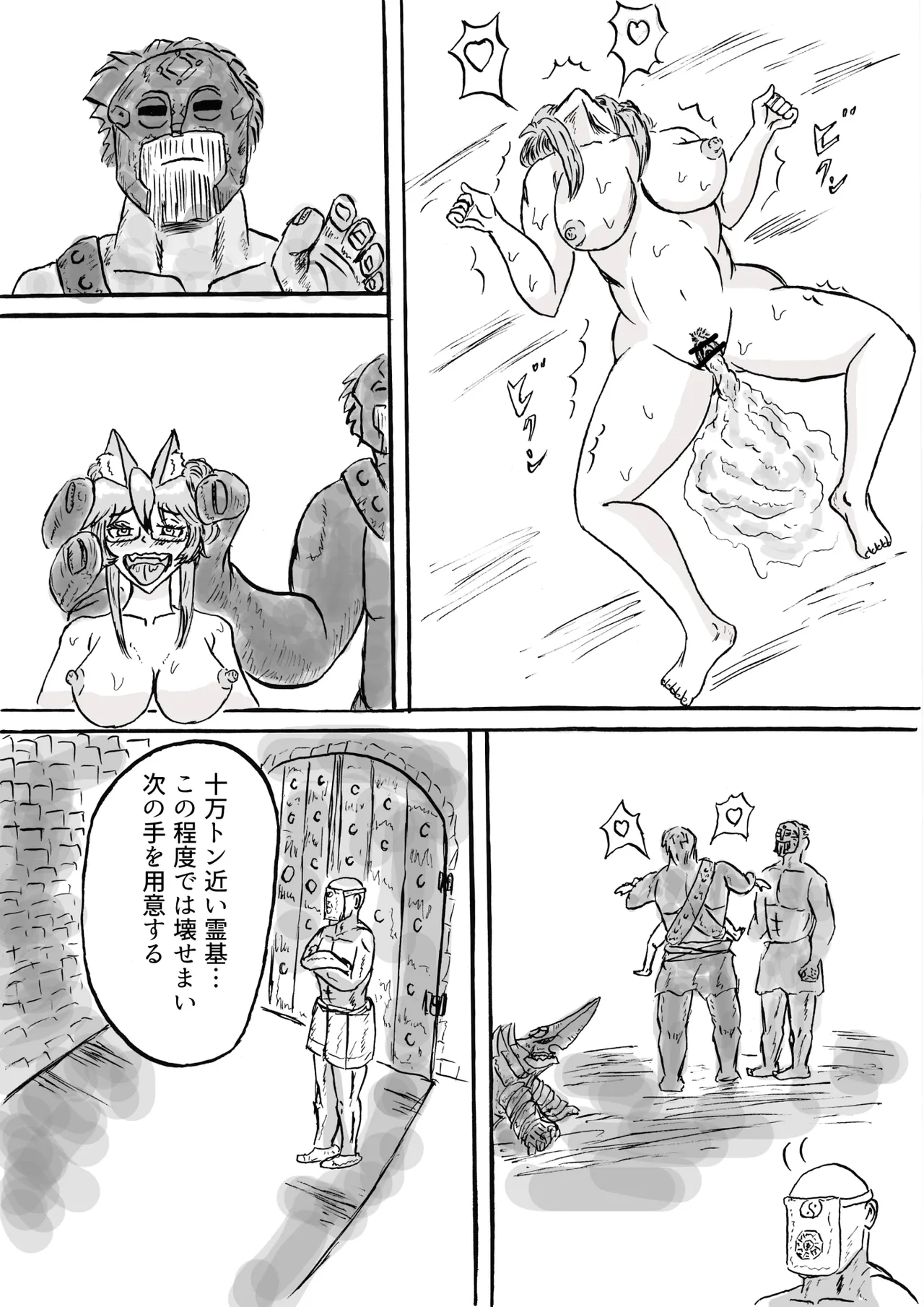 [神仙] 秦で捕まったコヤンスカヤ (Fate/Grand Order) numero di immagine  14
