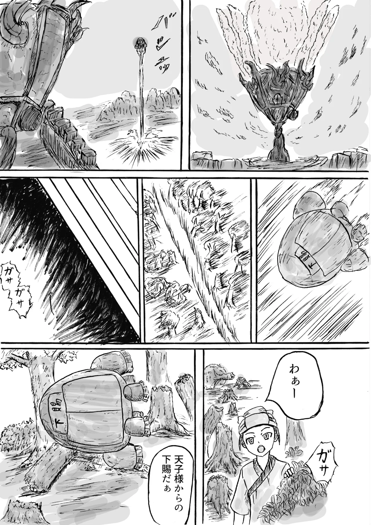 [神仙] 秦で捕まったコヤンスカヤ (Fate/Grand Order) numero di immagine  17