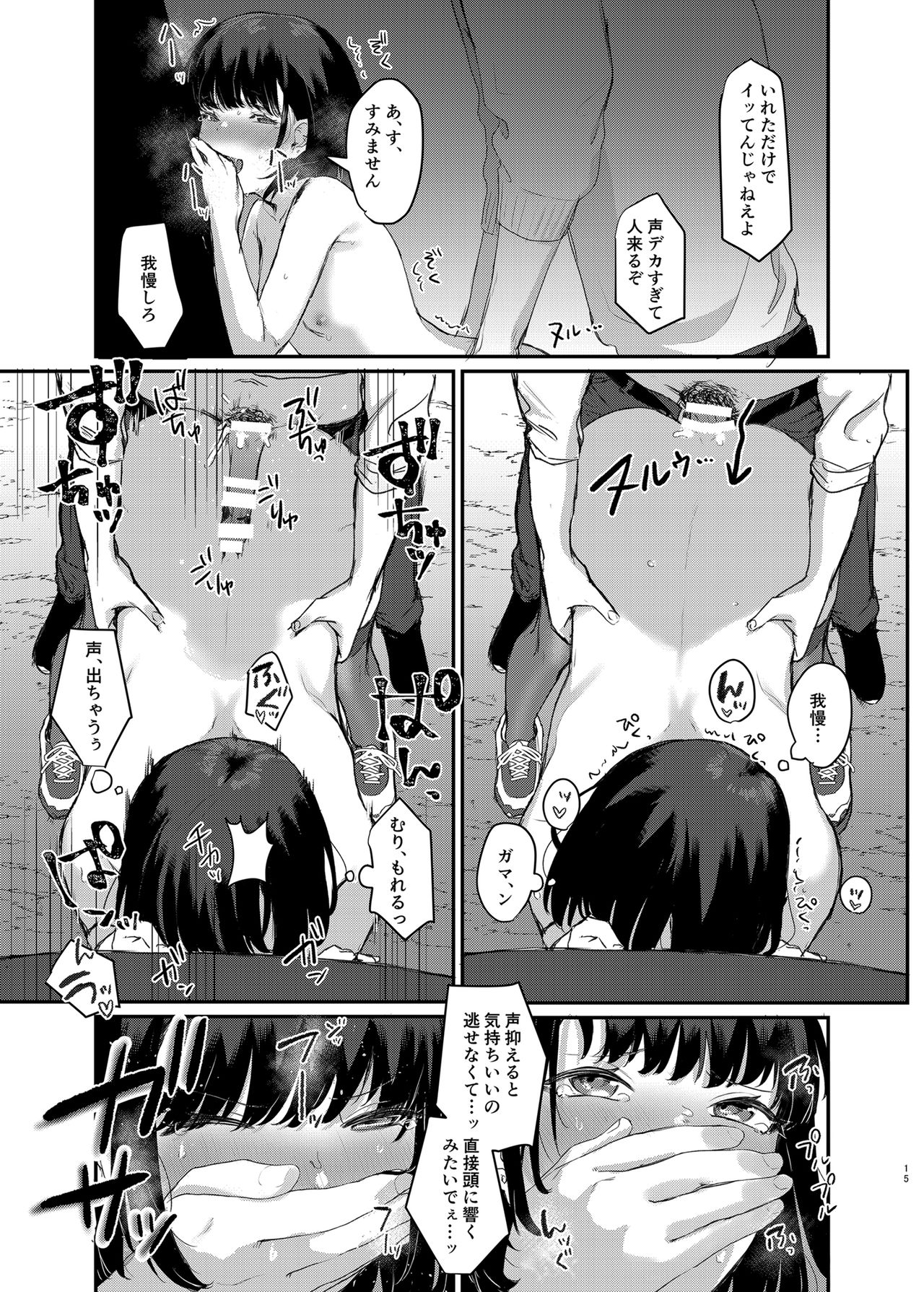 [Yorozuya Miyakotei (Miyako no Gohan)] Anata no Tame nara 2 [Digital] image number 14