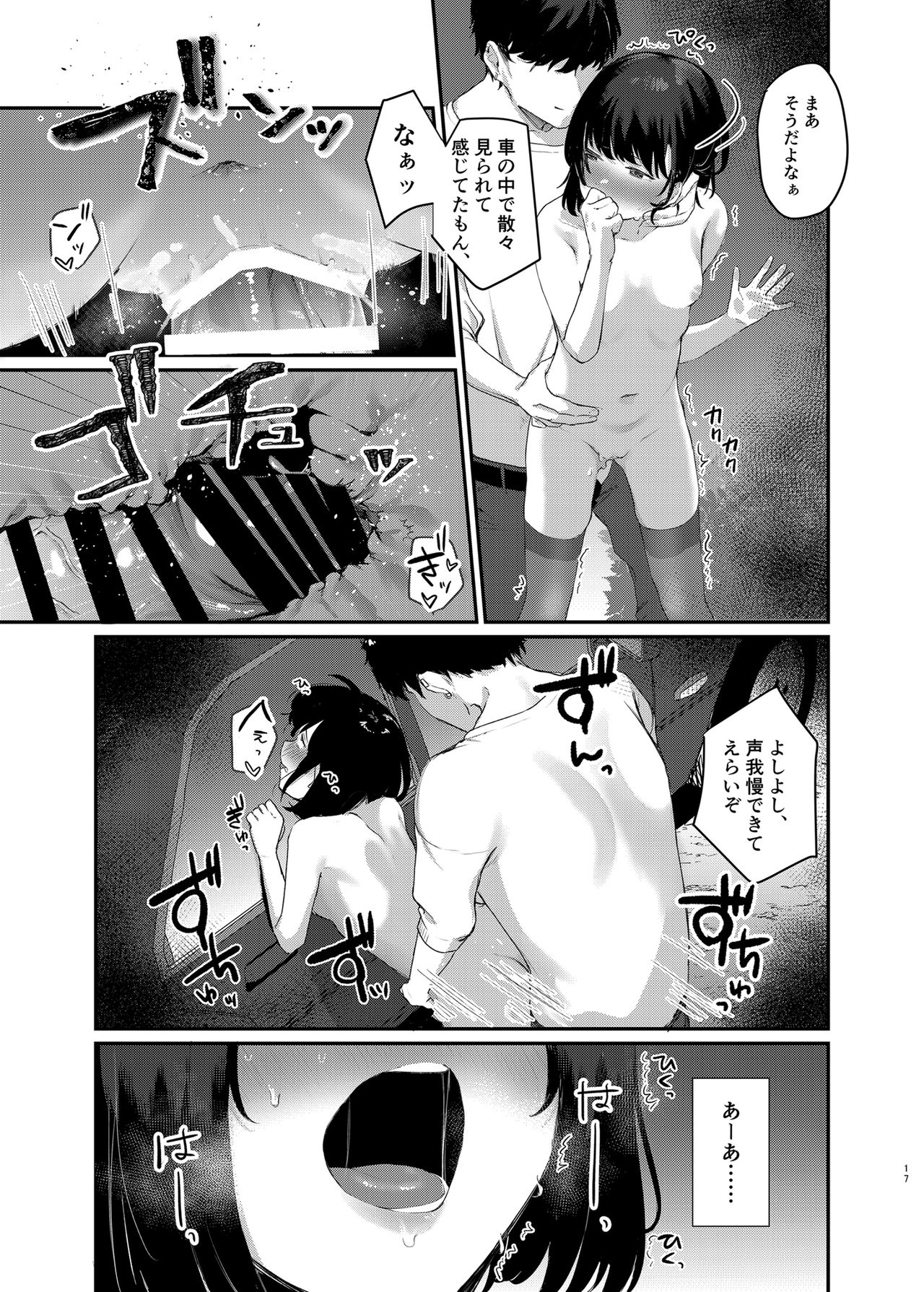 [Yorozuya Miyakotei (Miyako no Gohan)] Anata no Tame nara 2 [Digital] image number 16