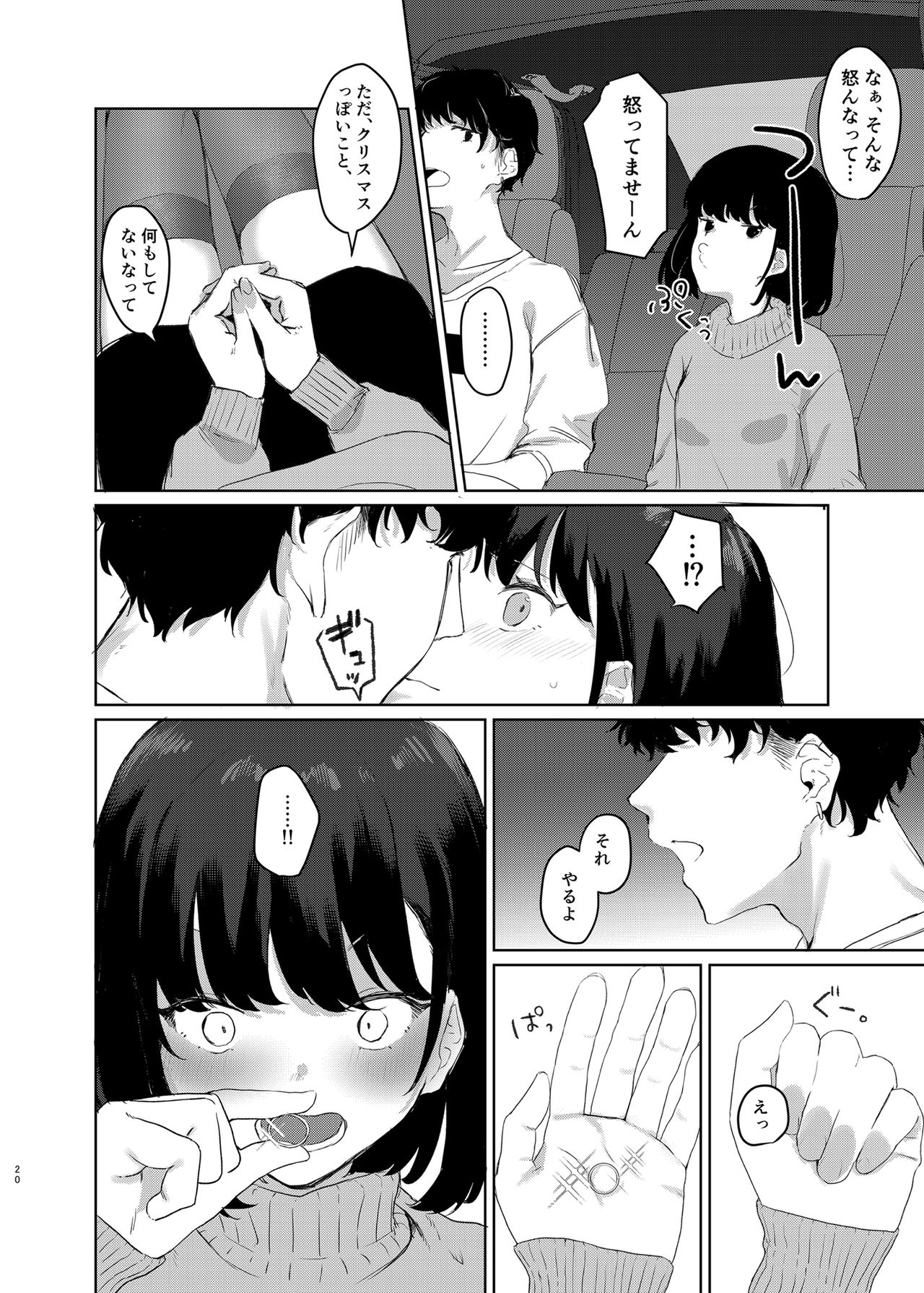 [Yorozuya Miyakotei (Miyako no Gohan)] Anata no Tame nara 2 [Digital] image number 19