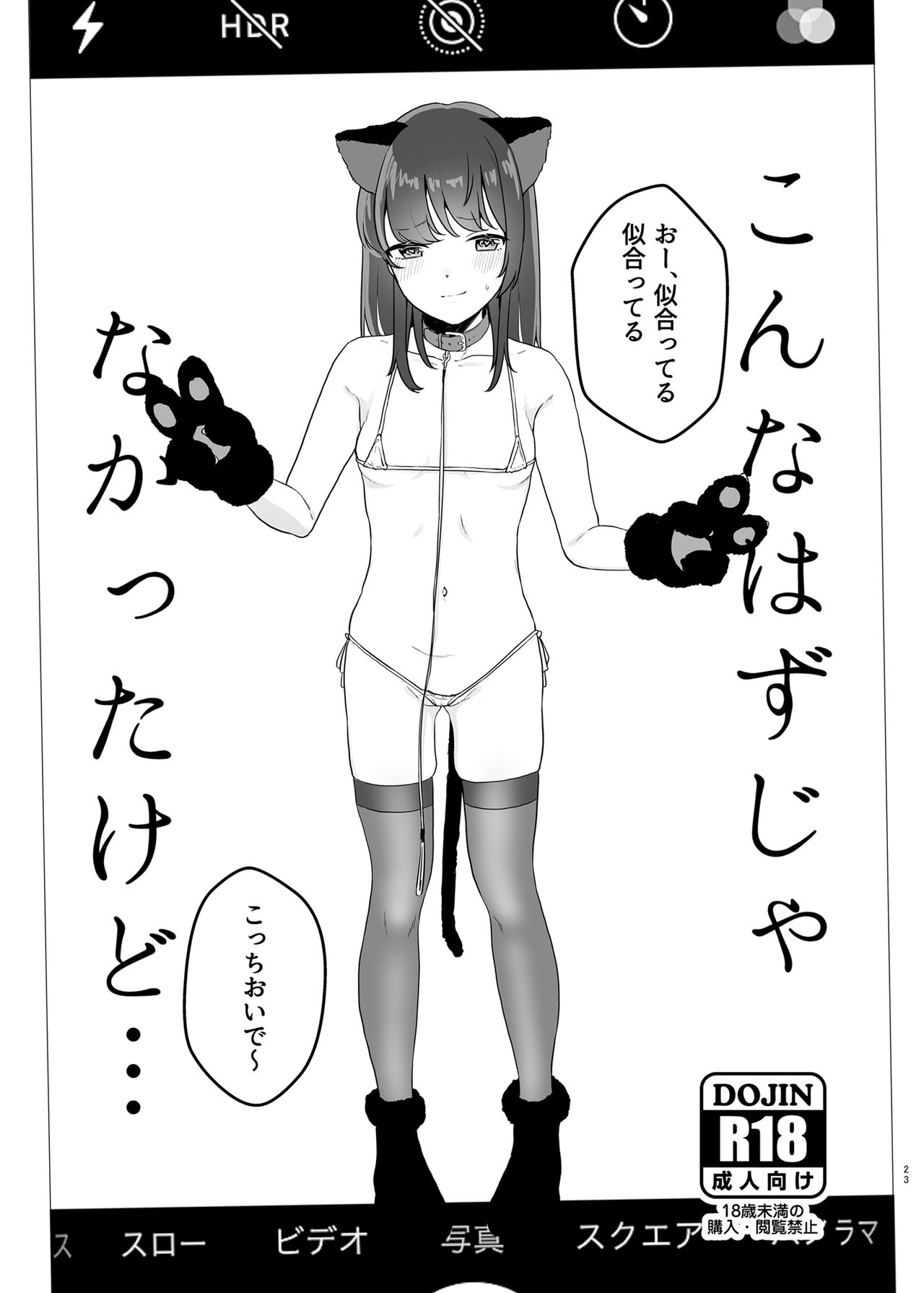 [Yorozuya Miyakotei (Miyako no Gohan)] Anata no Tame nara 2 [Digital] image number 22