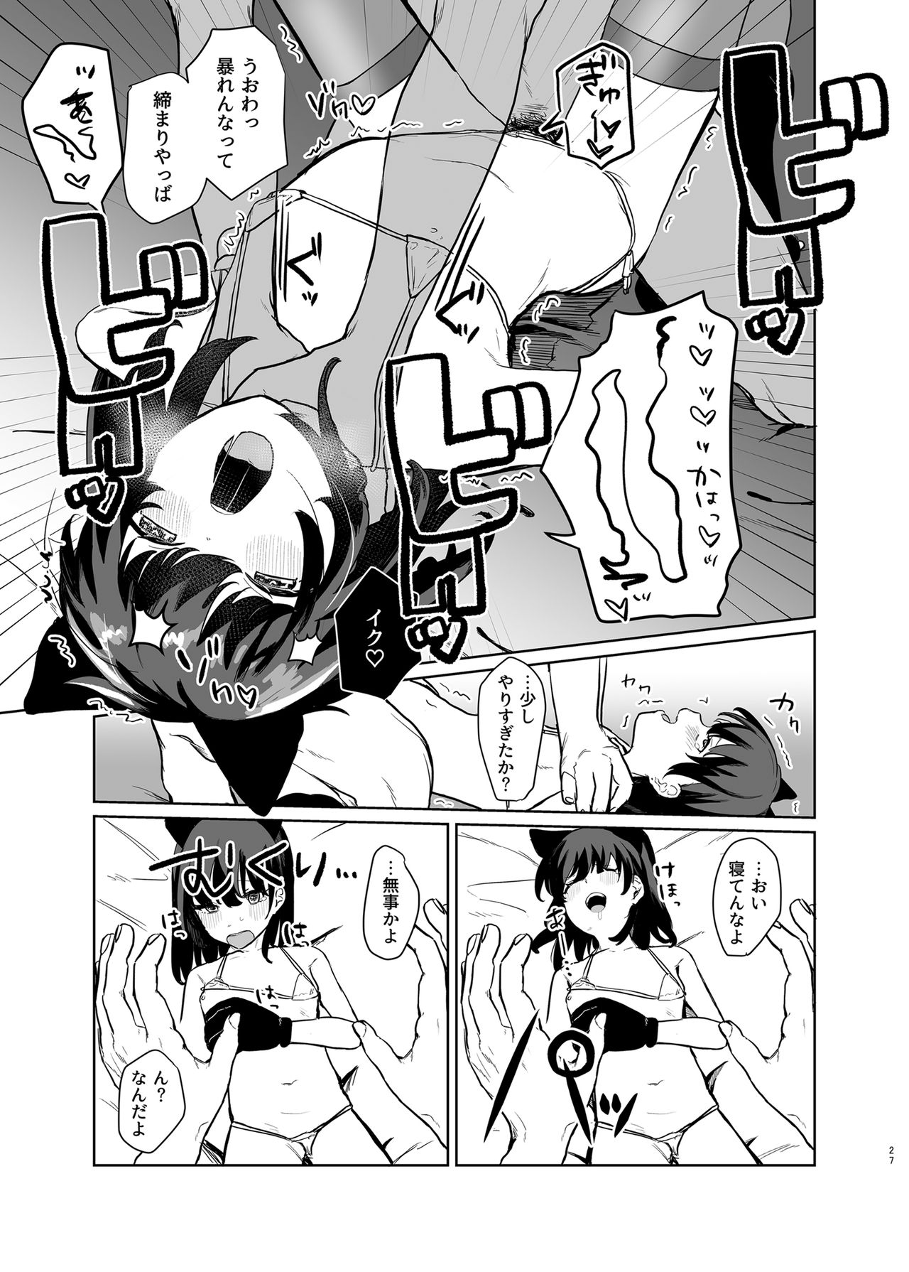 [Yorozuya Miyakotei (Miyako no Gohan)] Anata no Tame nara 2 [Digital] image number 26