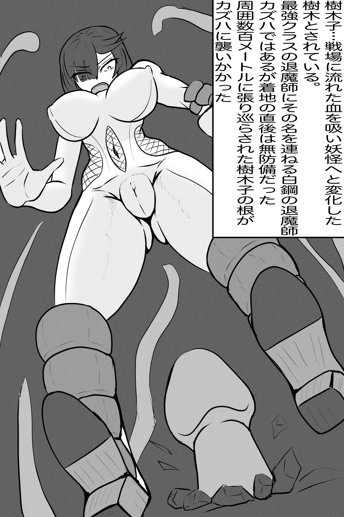 [神仙] 禍津姫の巫女・長女一葉対樹木子 图片编号 4