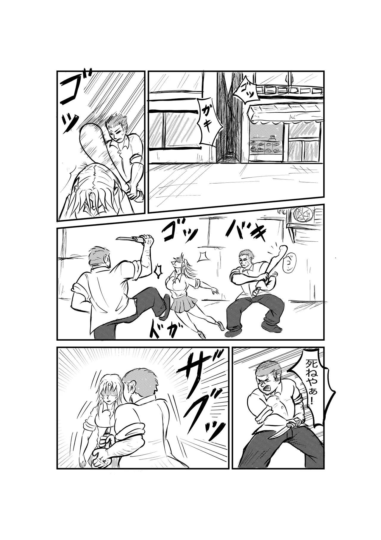 [神仙] 禍津姫の巫女2 次女二葉 이미지 번호 2