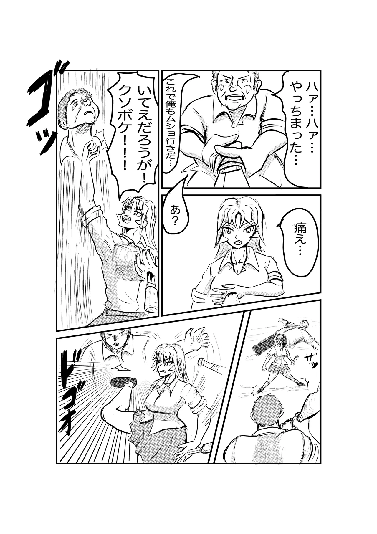 [神仙] 禍津姫の巫女2 次女二葉 이미지 번호 3