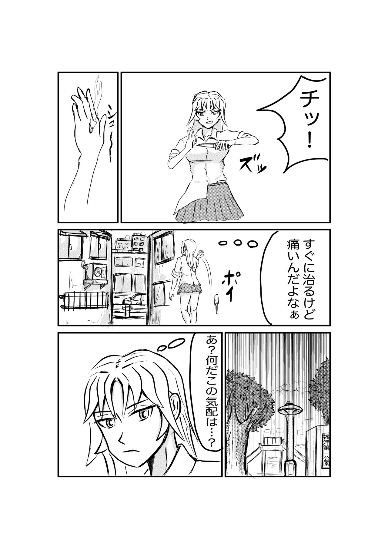 [神仙] 禍津姫の巫女2 次女二葉 이미지 번호 4