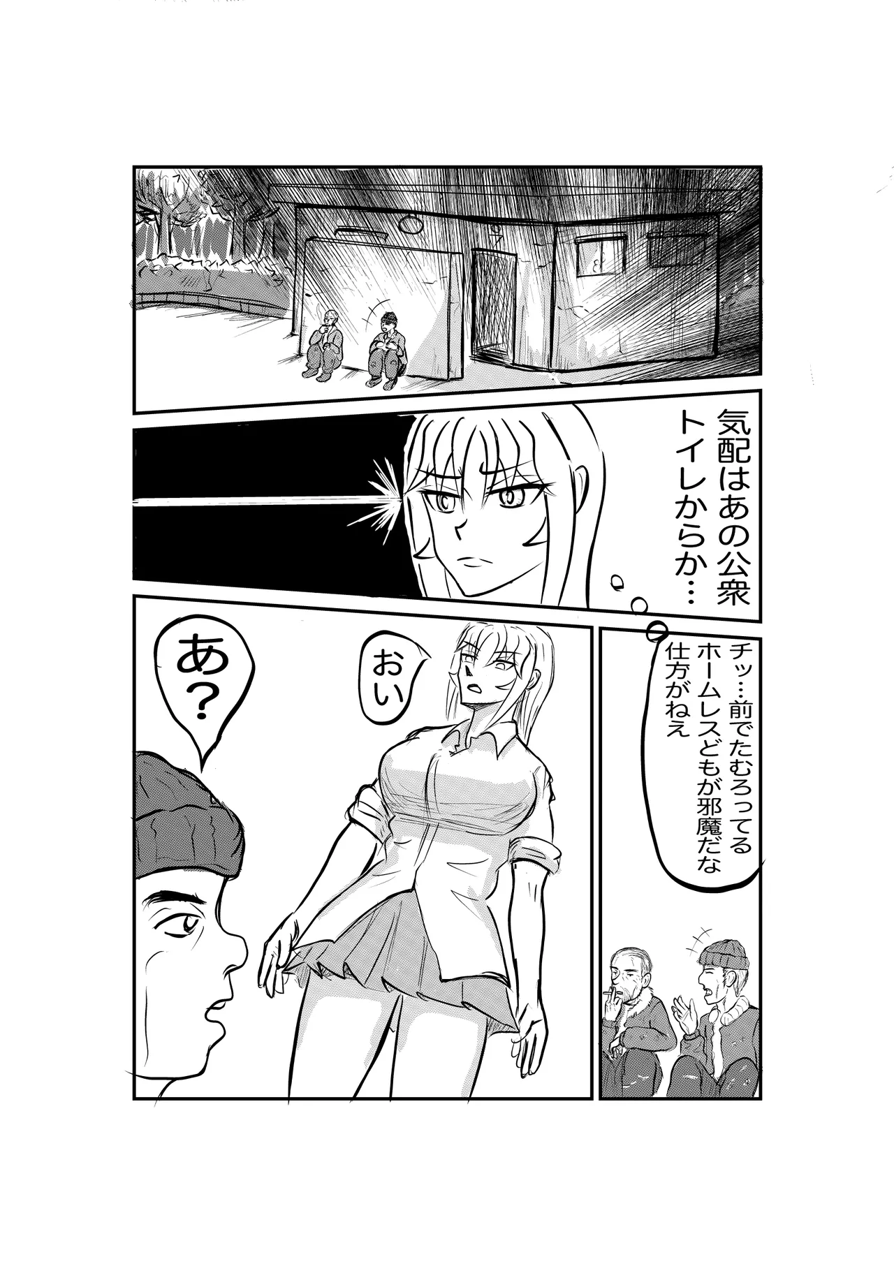 [神仙] 禍津姫の巫女2 次女二葉 이미지 번호 5