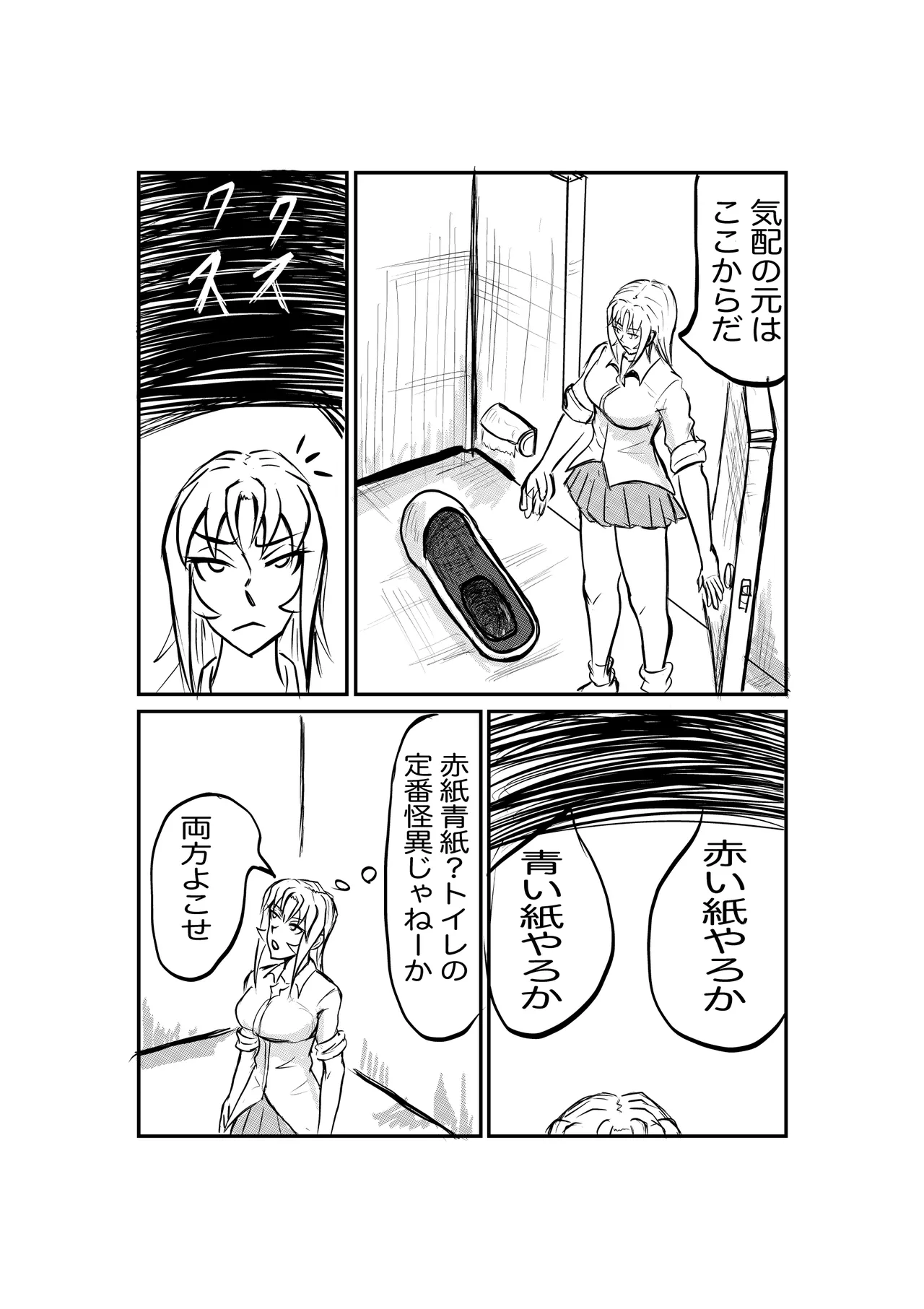 [神仙] 禍津姫の巫女2 次女二葉 이미지 번호 7