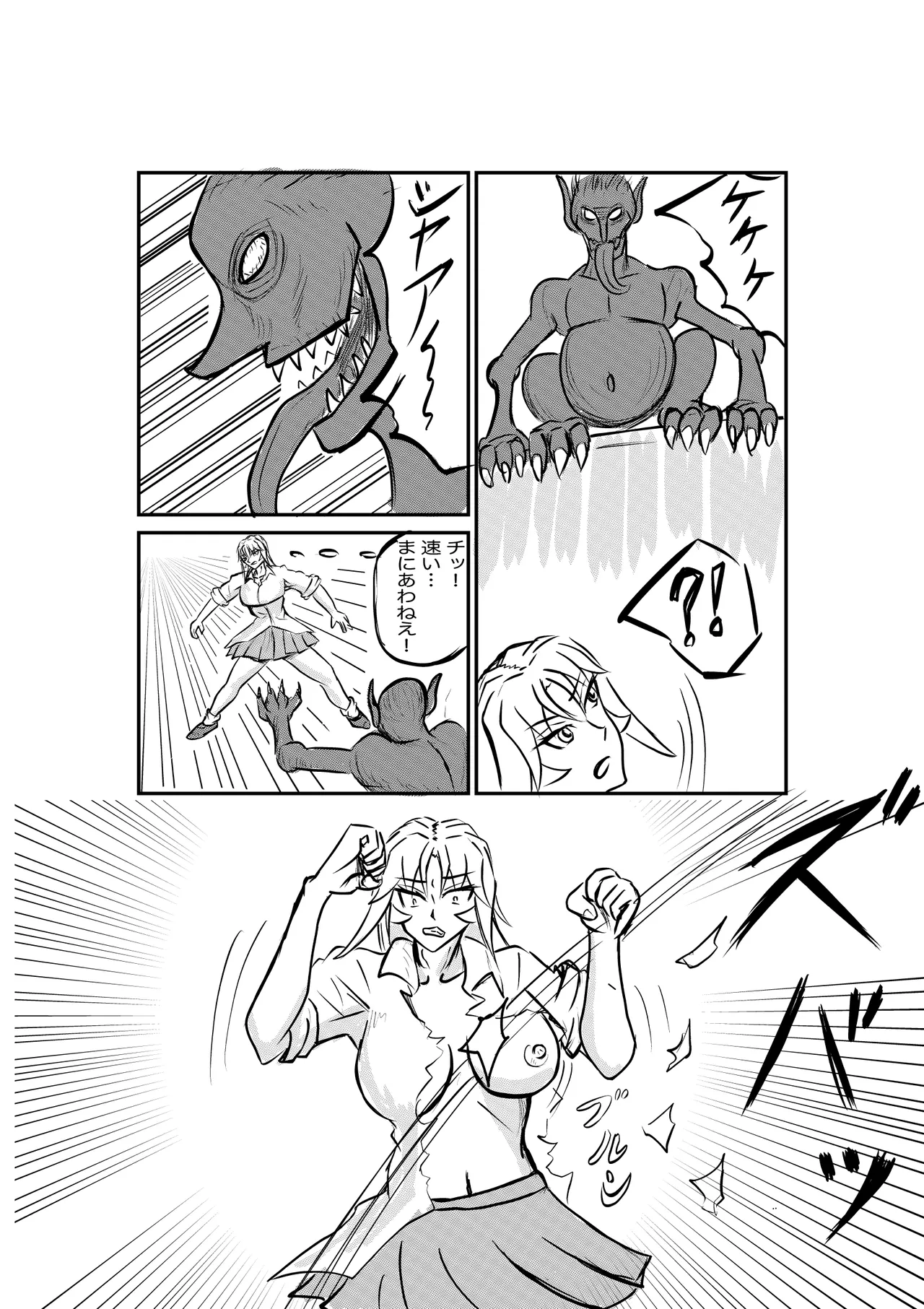 [神仙] 禍津姫の巫女2 次女二葉 이미지 번호 10