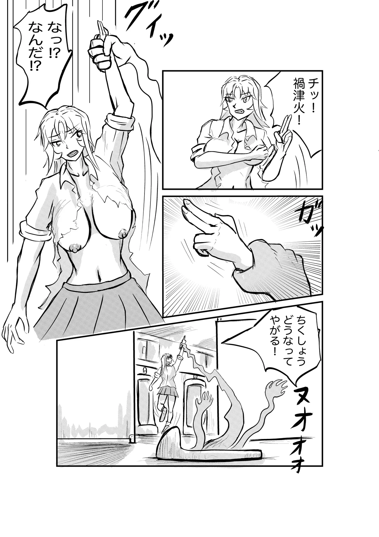 [神仙] 禍津姫の巫女2 次女二葉 이미지 번호 11