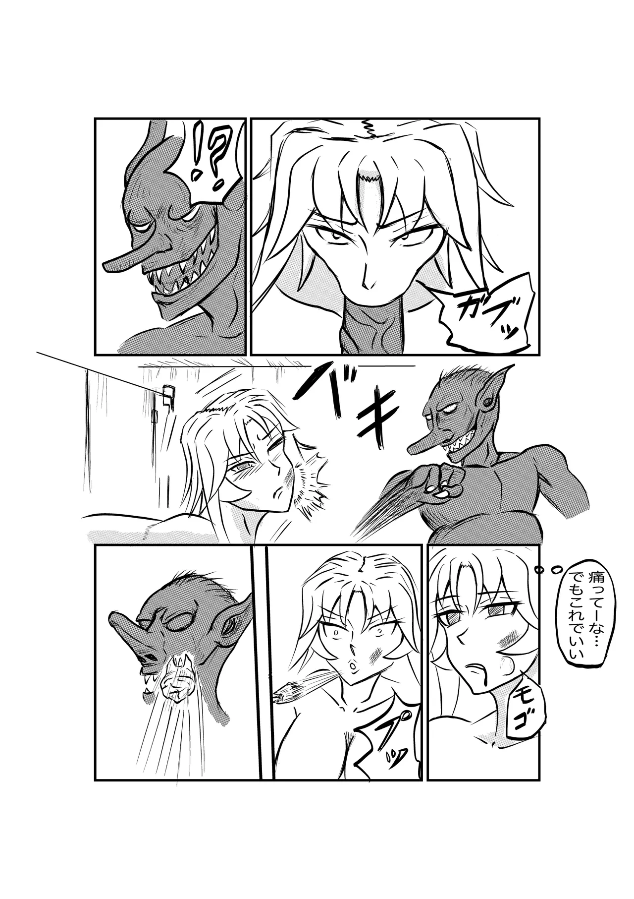 [神仙] 禍津姫の巫女2 次女二葉 이미지 번호 14