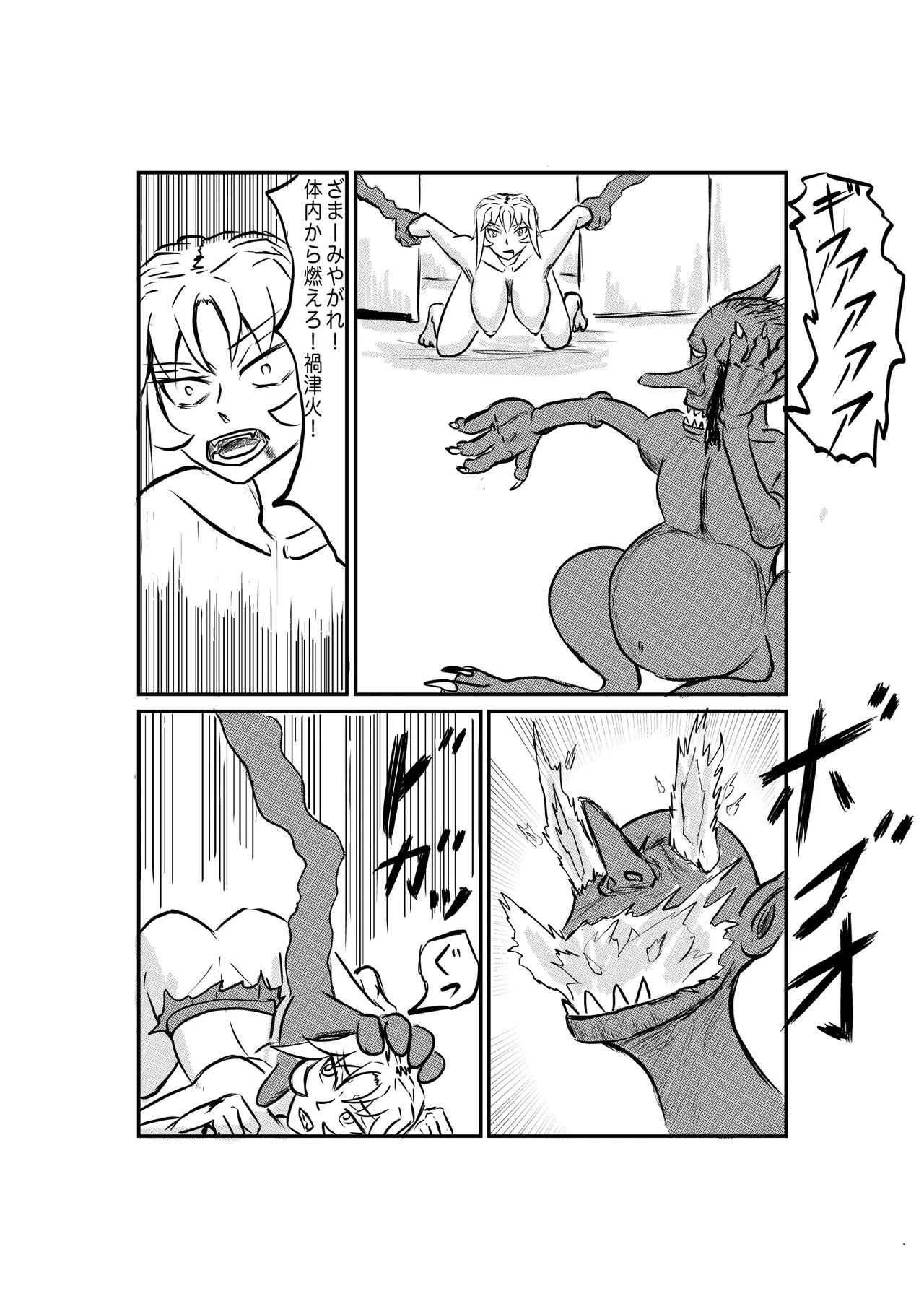 [神仙] 禍津姫の巫女2 次女二葉 이미지 번호 15