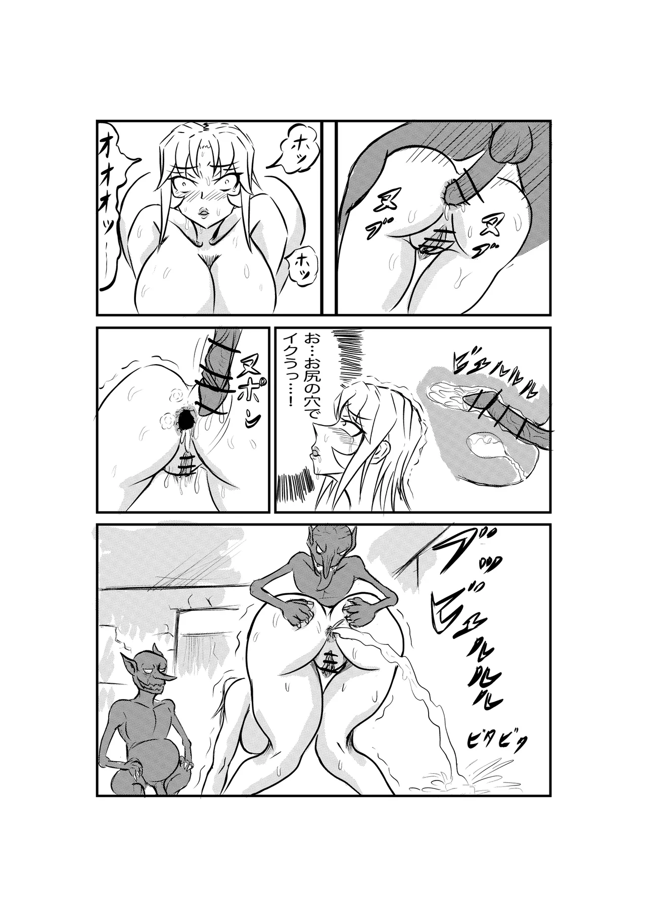 [神仙] 禍津姫の巫女2 次女二葉 이미지 번호 23