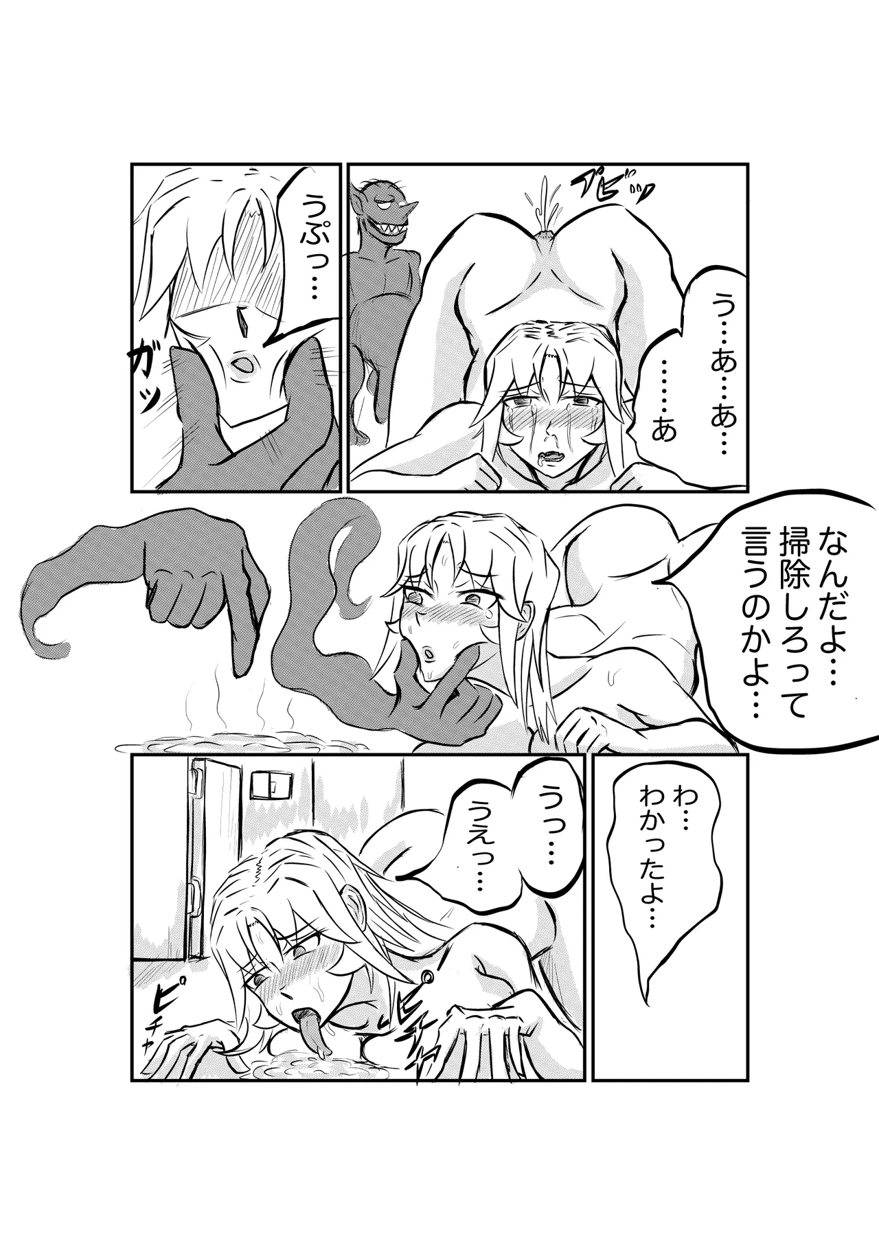 [神仙] 禍津姫の巫女2 次女二葉 이미지 번호 24