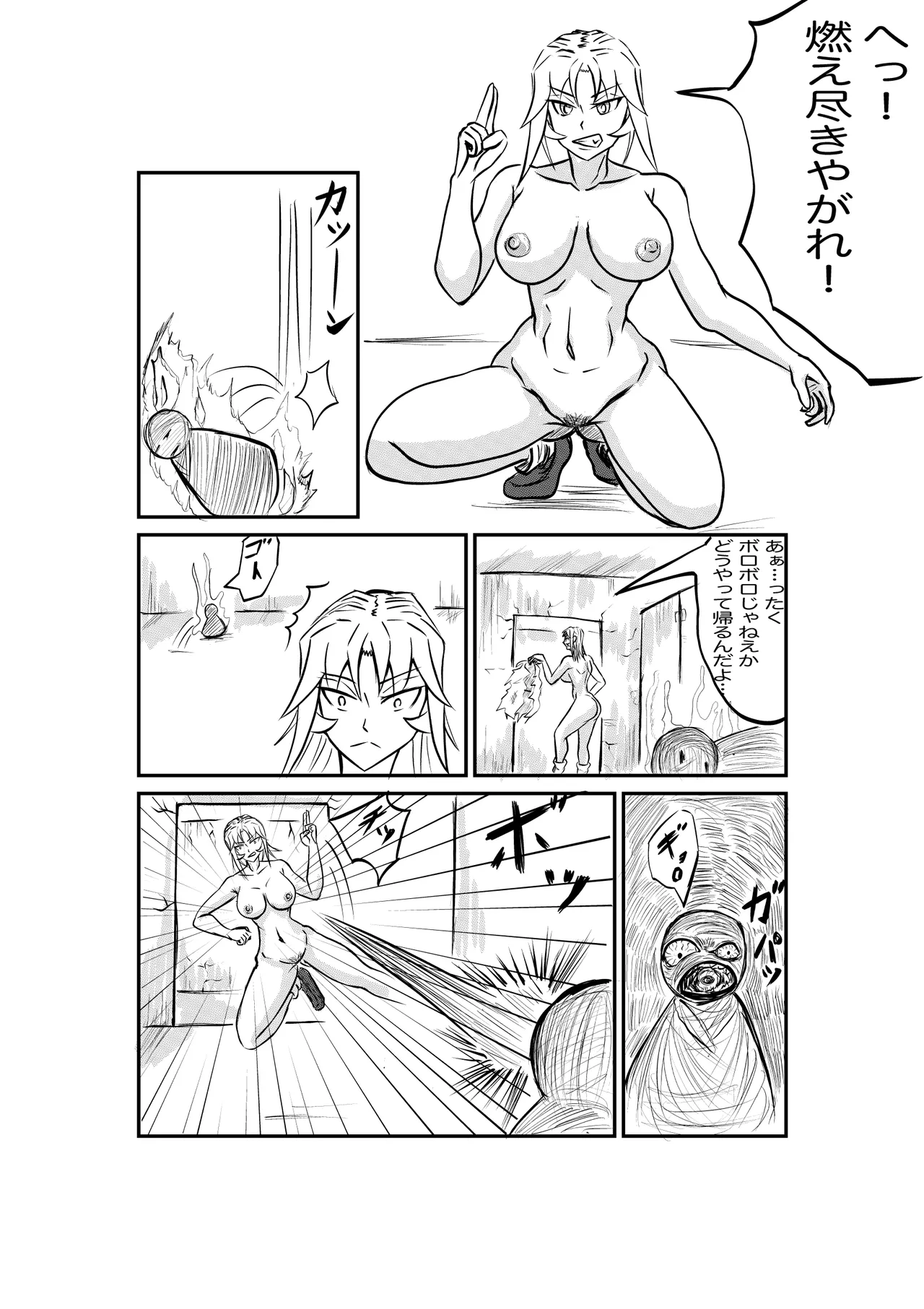 [神仙] 禍津姫の巫女2 次女二葉 이미지 번호 27