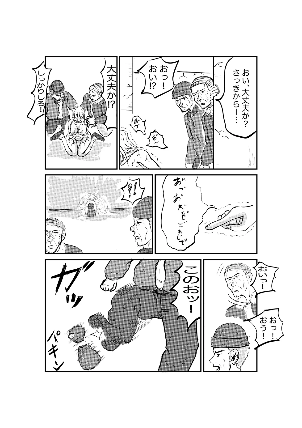 [神仙] 禍津姫の巫女2 次女二葉 이미지 번호 29