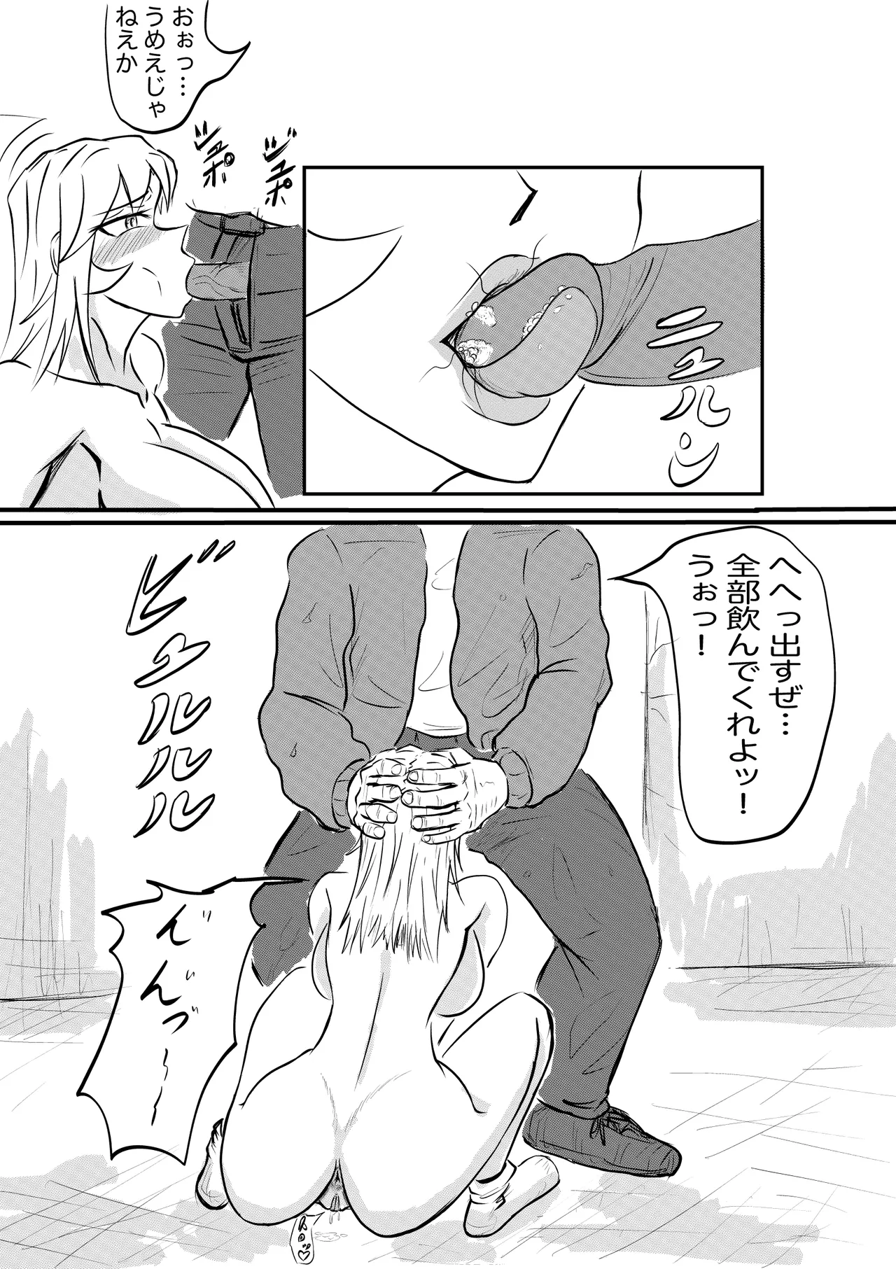 [神仙] 禍津姫の巫女2 次女二葉 이미지 번호 33