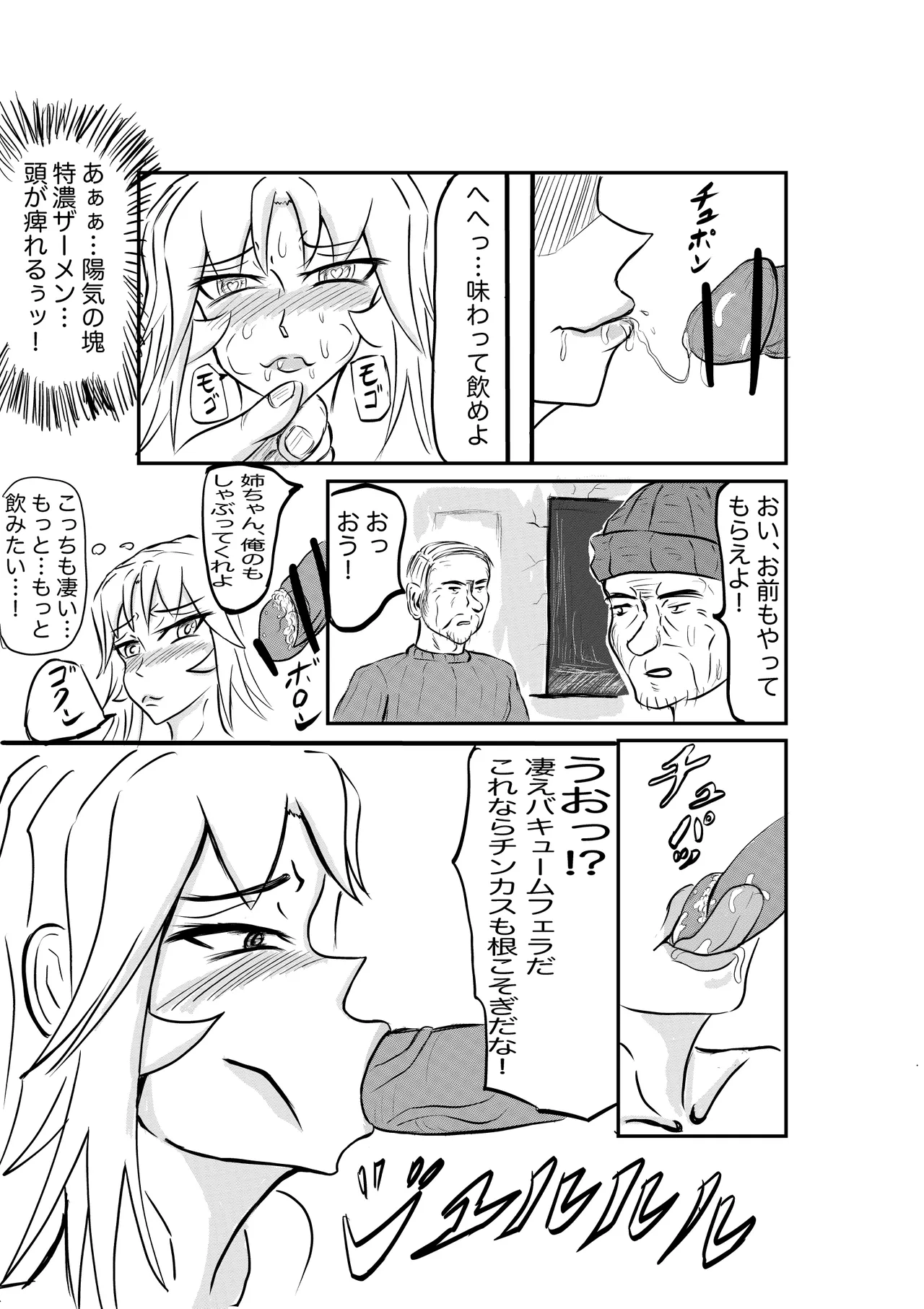 [神仙] 禍津姫の巫女2 次女二葉 이미지 번호 34