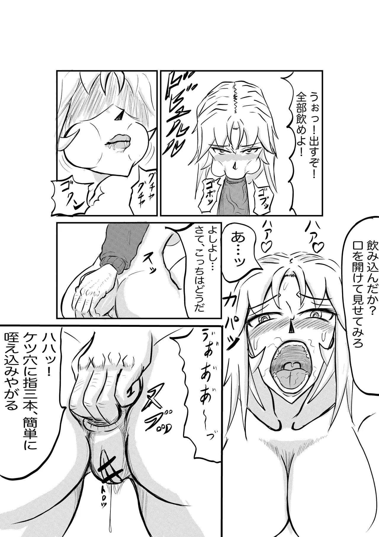 [神仙] 禍津姫の巫女2 次女二葉 이미지 번호 35