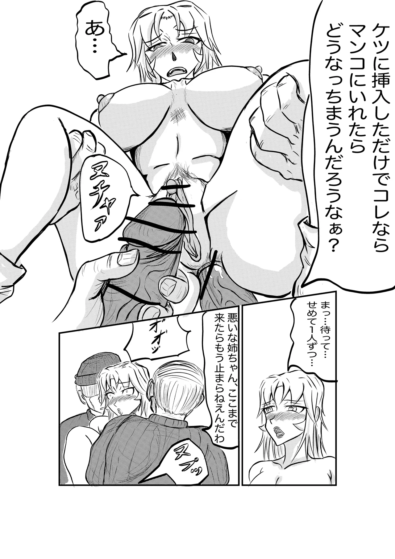 [神仙] 禍津姫の巫女2 次女二葉 이미지 번호 38