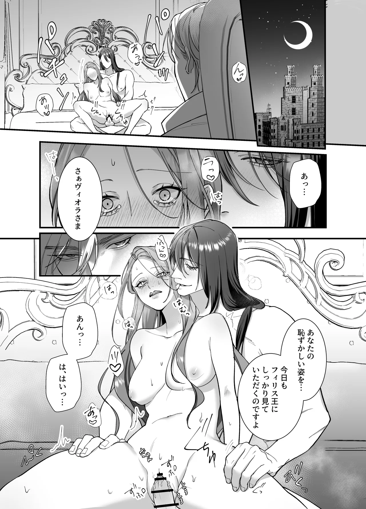 [DARKMOON (Nanten)] Do-S Shitsuke Gakari to Akuyaku Reijou Lesson3 ~Shitsuke Gakari Saigo no Choukyou!?~ numero di immagine  2