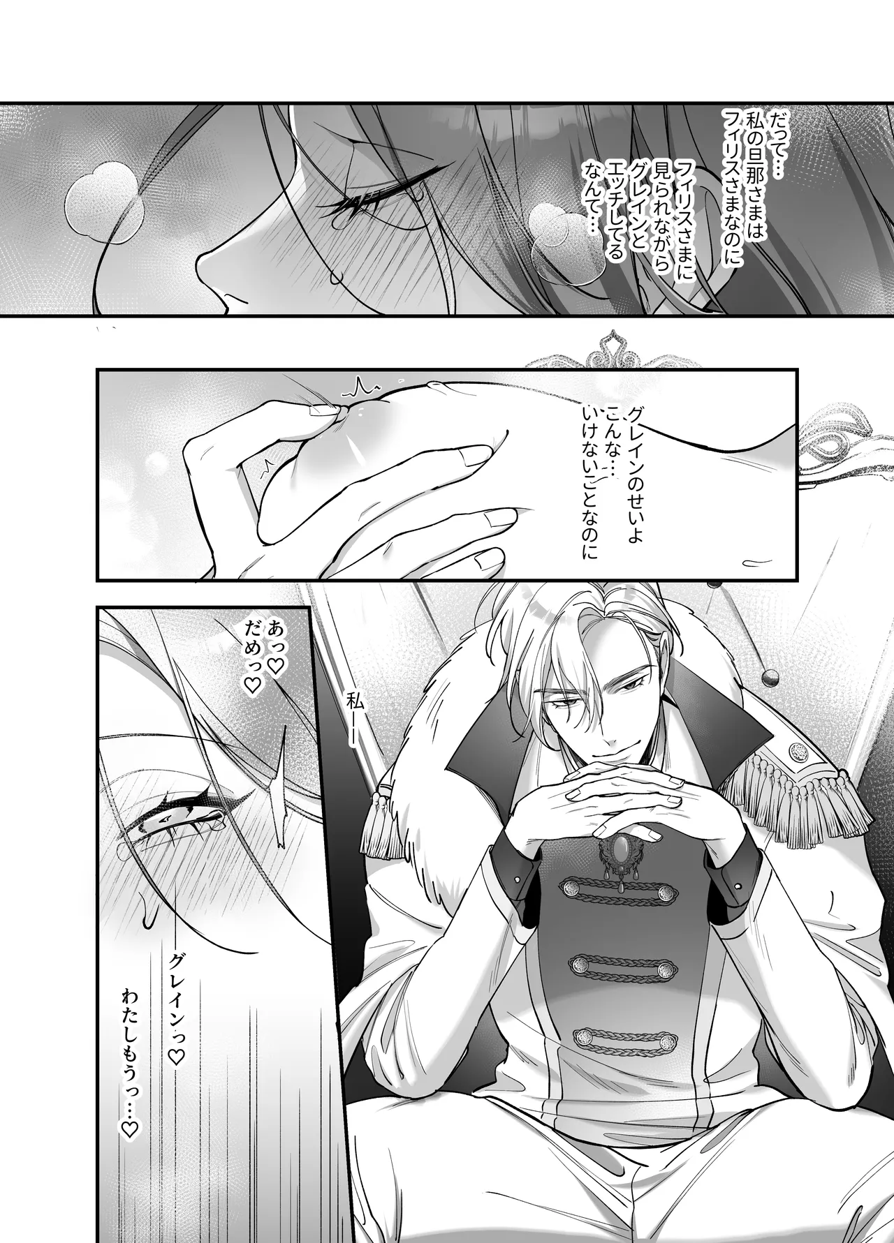 [DARKMOON (Nanten)] Do-S Shitsuke Gakari to Akuyaku Reijou Lesson3 ~Shitsuke Gakari Saigo no Choukyou!?~ numero di immagine  4