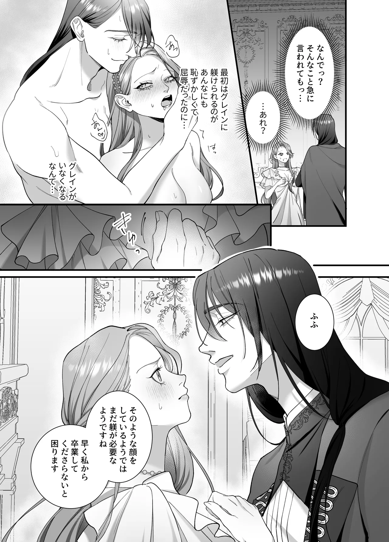 [DARKMOON (Nanten)] Do-S Shitsuke Gakari to Akuyaku Reijou Lesson3 ~Shitsuke Gakari Saigo no Choukyou!?~ numero di immagine  8