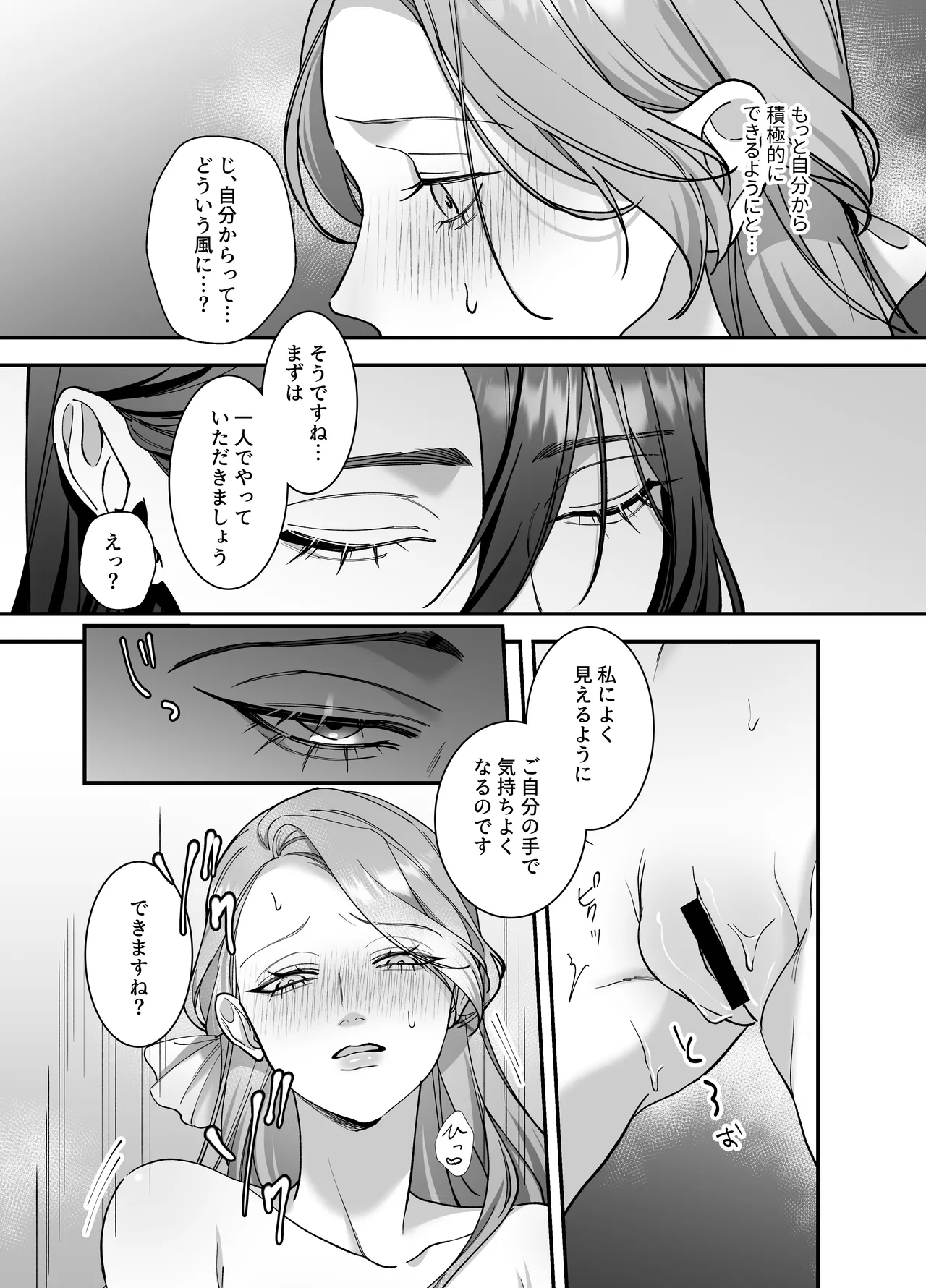 [DARKMOON (Nanten)] Do-S Shitsuke Gakari to Akuyaku Reijou Lesson3 ~Shitsuke Gakari Saigo no Choukyou!?~ numero di immagine  10