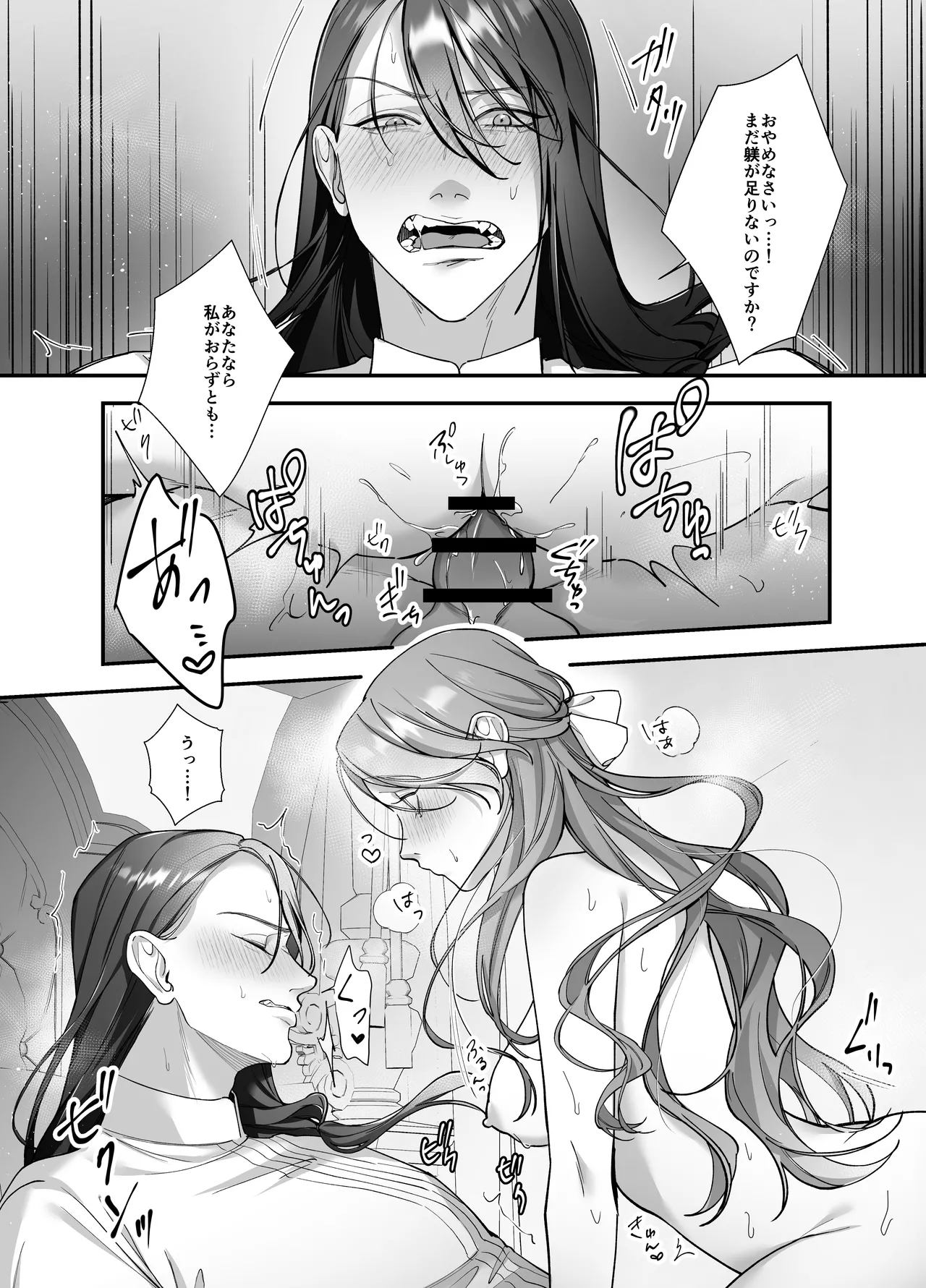 [DARKMOON (Nanten)] Do-S Shitsuke Gakari to Akuyaku Reijou Lesson3 ~Shitsuke Gakari Saigo no Choukyou!?~ numero di immagine  15