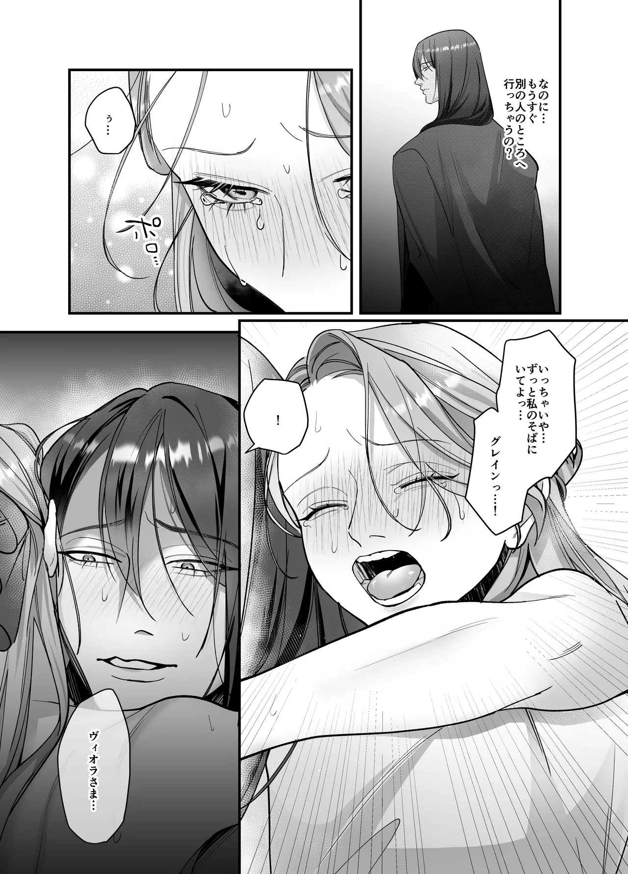 [DARKMOON (Nanten)] Do-S Shitsuke Gakari to Akuyaku Reijou Lesson3 ~Shitsuke Gakari Saigo no Choukyou!?~ numero di immagine  18