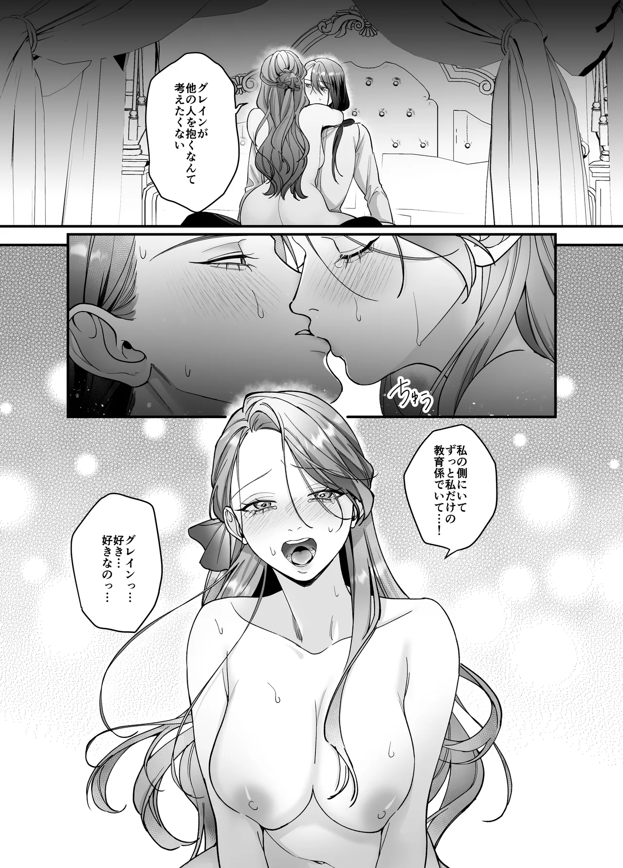 [DARKMOON (Nanten)] Do-S Shitsuke Gakari to Akuyaku Reijou Lesson3 ~Shitsuke Gakari Saigo no Choukyou!?~ numero di immagine  20