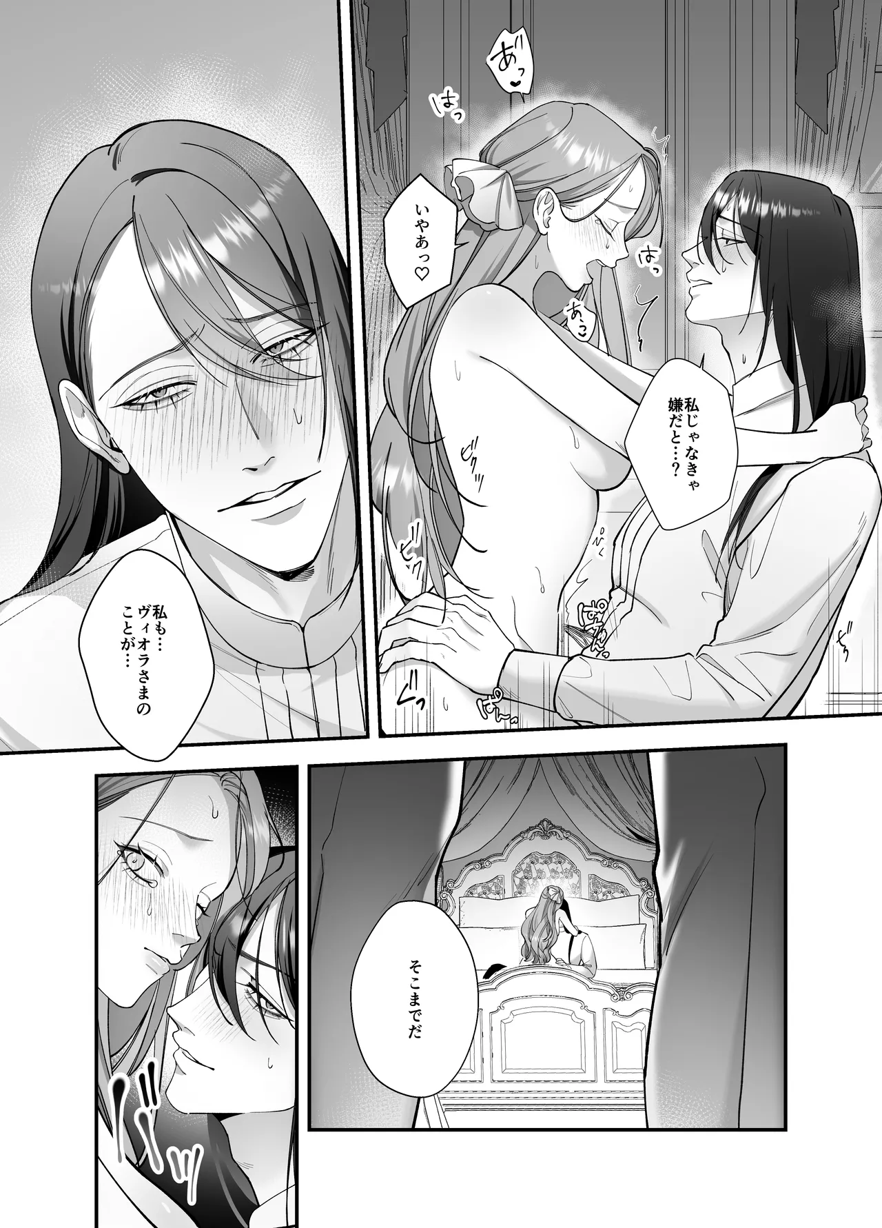 [DARKMOON (Nanten)] Do-S Shitsuke Gakari to Akuyaku Reijou Lesson3 ~Shitsuke Gakari Saigo no Choukyou!?~ numero di immagine  22