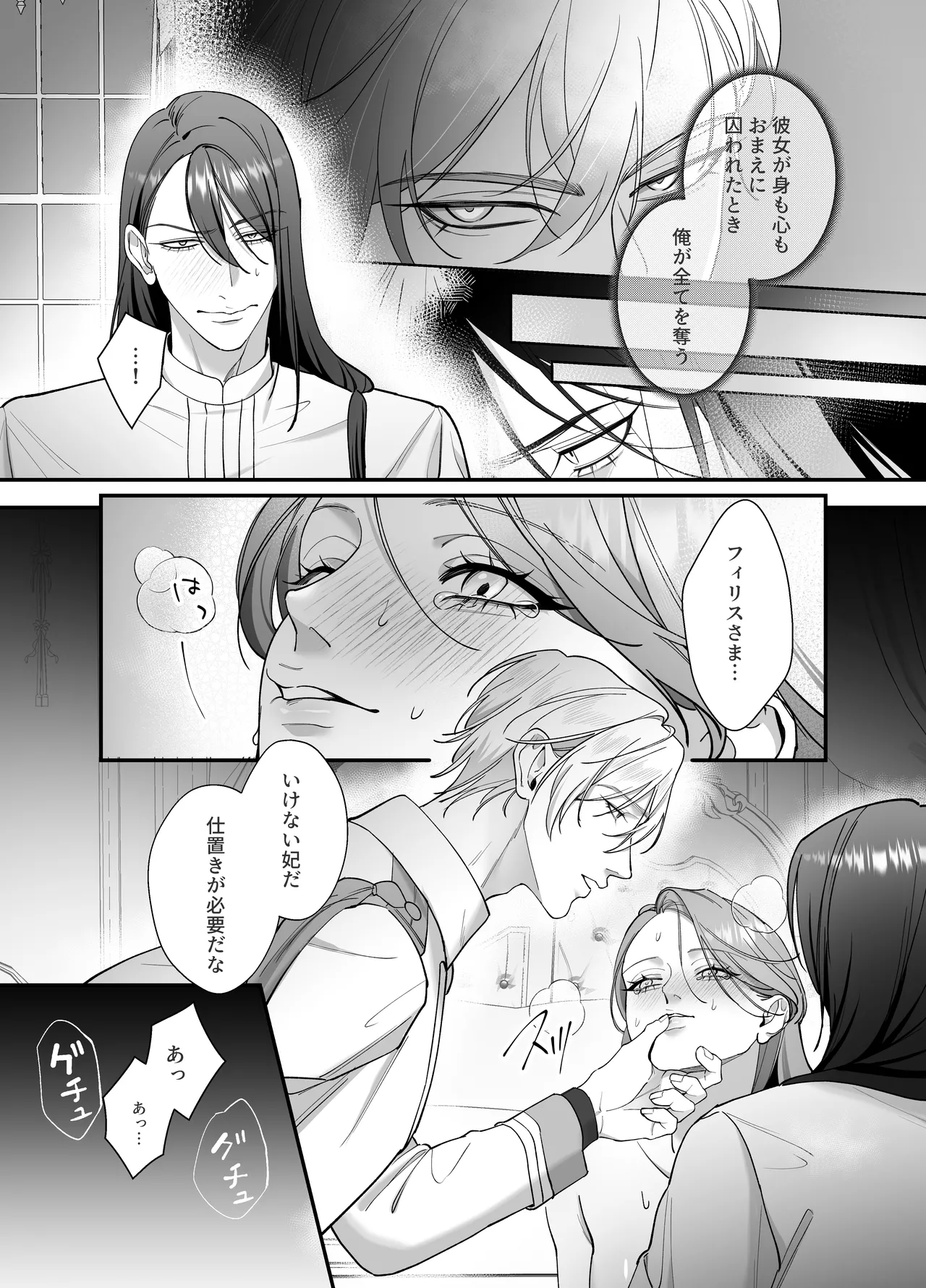 [DARKMOON (Nanten)] Do-S Shitsuke Gakari to Akuyaku Reijou Lesson3 ~Shitsuke Gakari Saigo no Choukyou!?~ numero di immagine  24