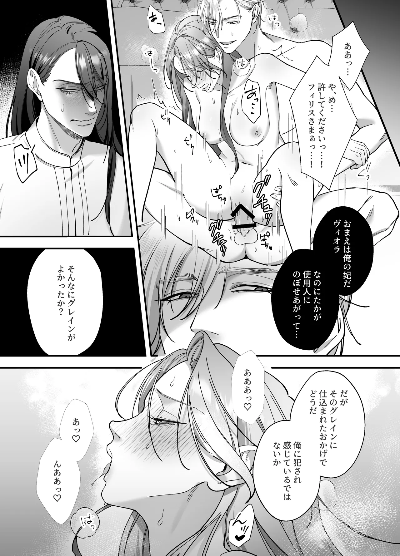 [DARKMOON (Nanten)] Do-S Shitsuke Gakari to Akuyaku Reijou Lesson3 ~Shitsuke Gakari Saigo no Choukyou!?~ numero di immagine  25