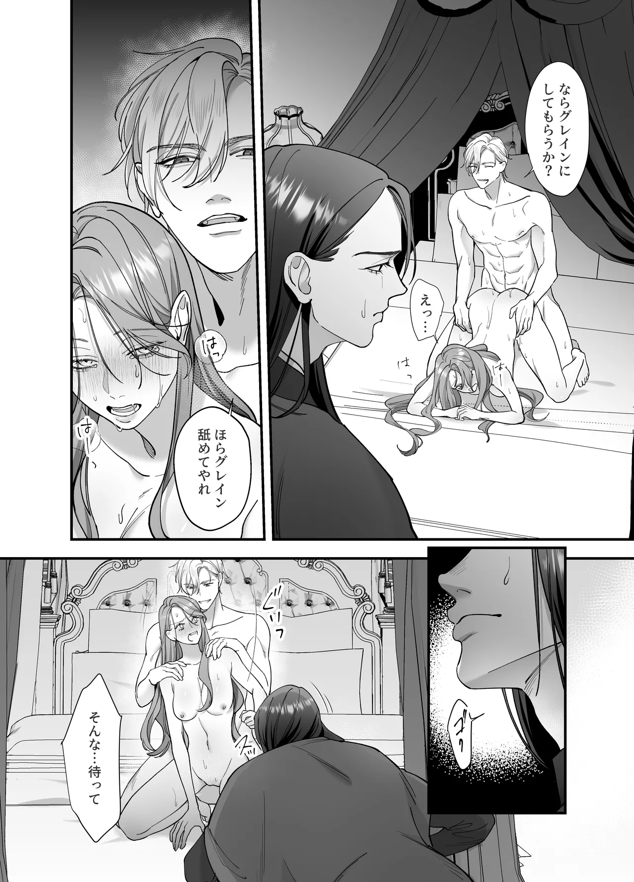 [DARKMOON (Nanten)] Do-S Shitsuke Gakari to Akuyaku Reijou Lesson3 ~Shitsuke Gakari Saigo no Choukyou!?~ numero di immagine  28