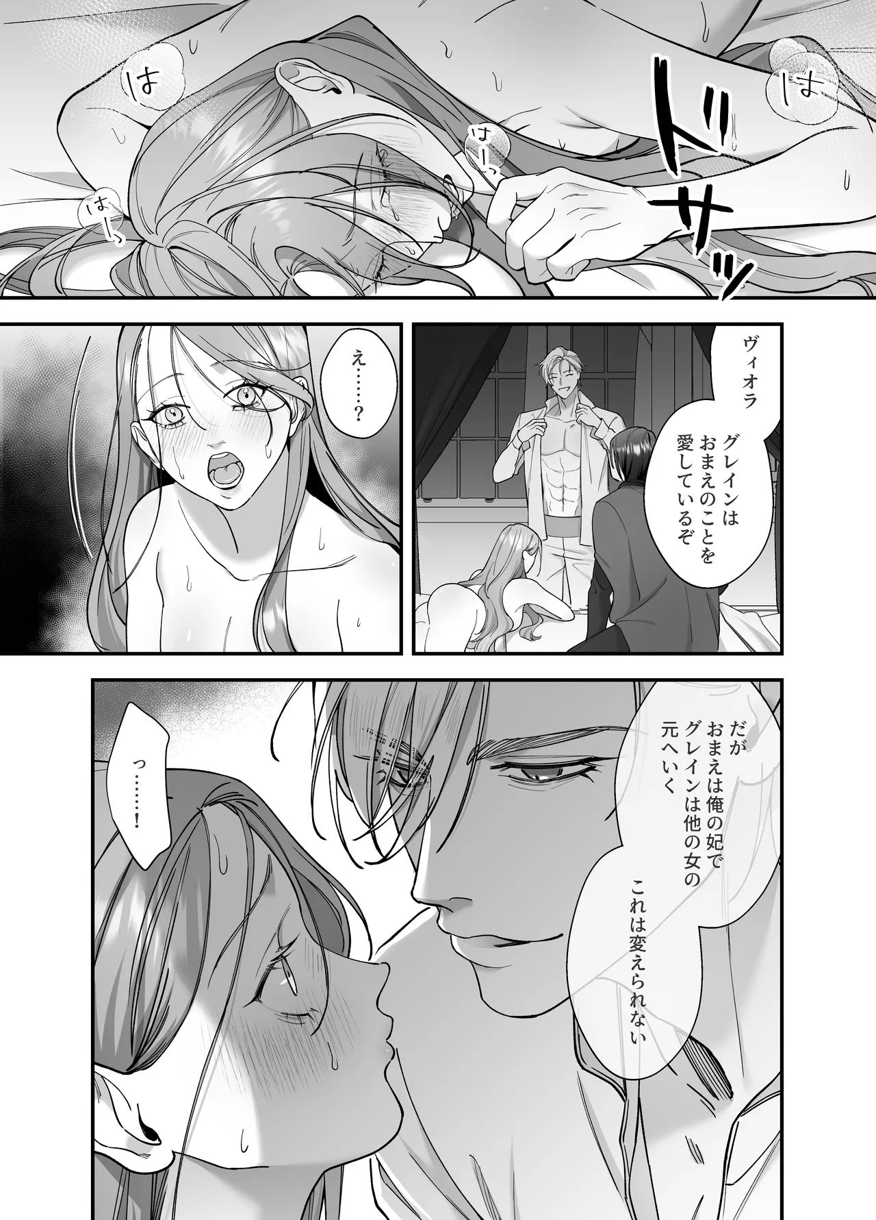 [DARKMOON (Nanten)] Do-S Shitsuke Gakari to Akuyaku Reijou Lesson3 ~Shitsuke Gakari Saigo no Choukyou!?~ numero di immagine  32