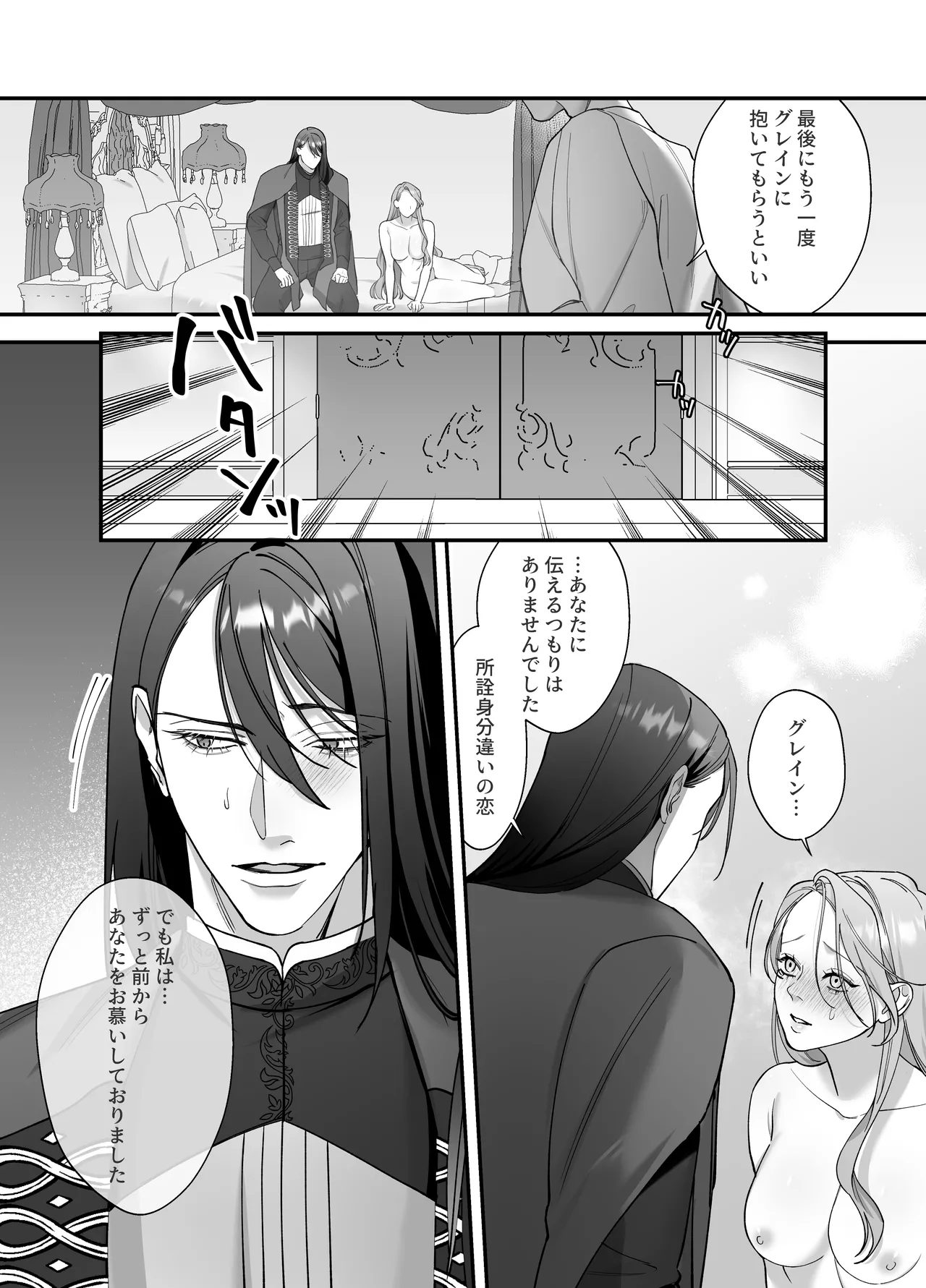 [DARKMOON (Nanten)] Do-S Shitsuke Gakari to Akuyaku Reijou Lesson3 ~Shitsuke Gakari Saigo no Choukyou!?~ numero di immagine  33