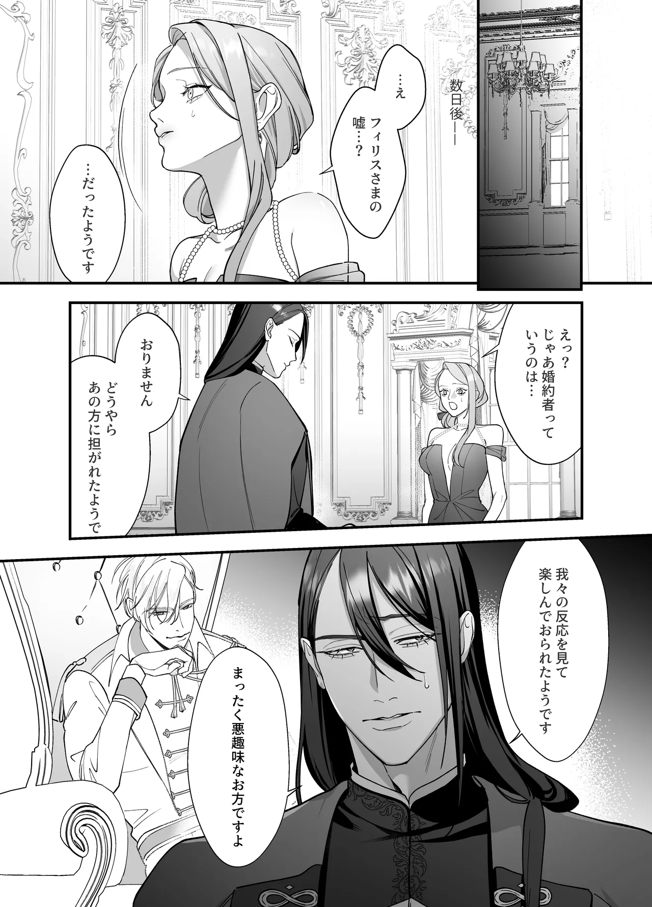 [DARKMOON (Nanten)] Do-S Shitsuke Gakari to Akuyaku Reijou Lesson3 ~Shitsuke Gakari Saigo no Choukyou!?~ numero di immagine  38