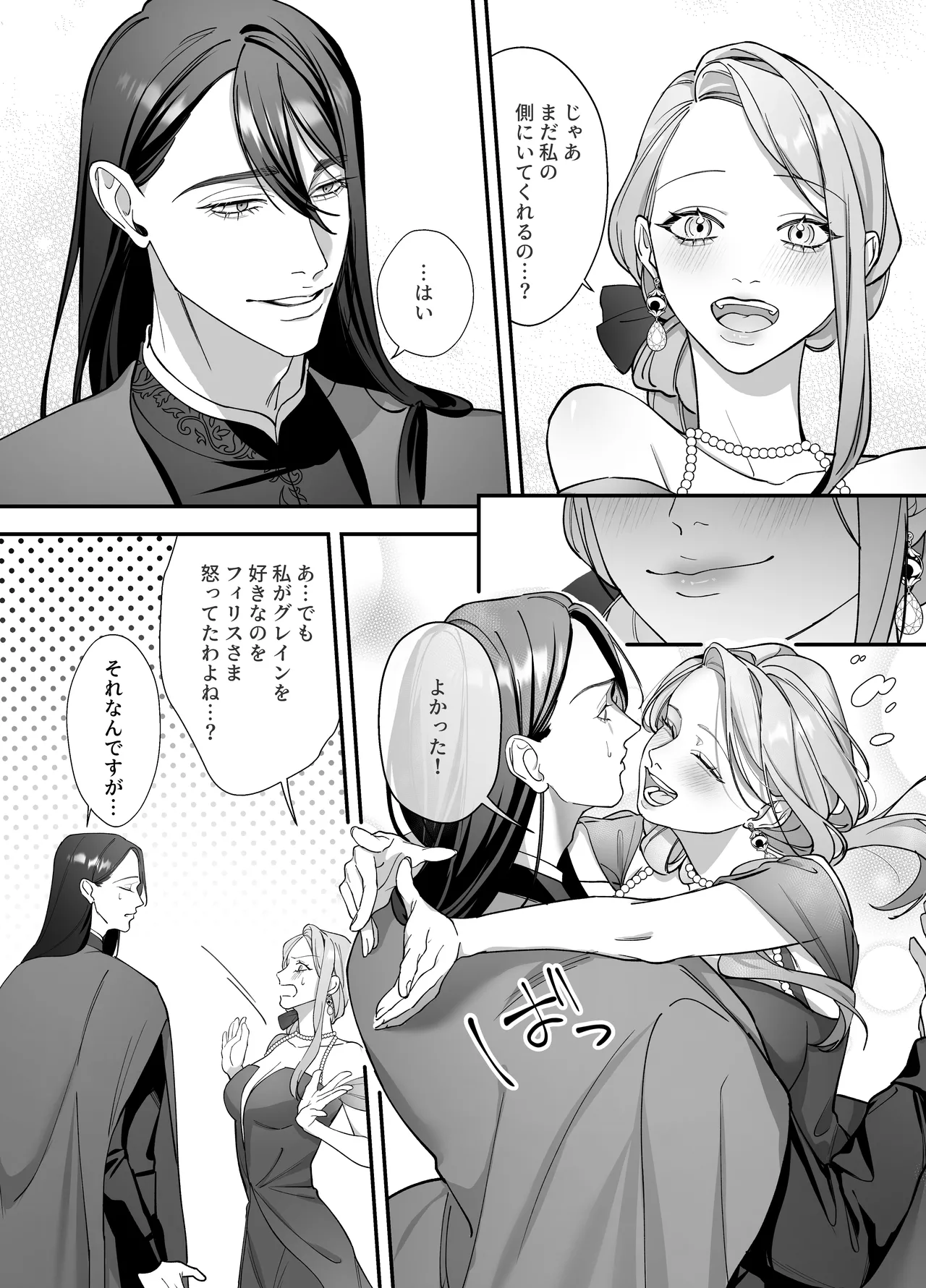 [DARKMOON (Nanten)] Do-S Shitsuke Gakari to Akuyaku Reijou Lesson3 ~Shitsuke Gakari Saigo no Choukyou!?~ numero di immagine  39