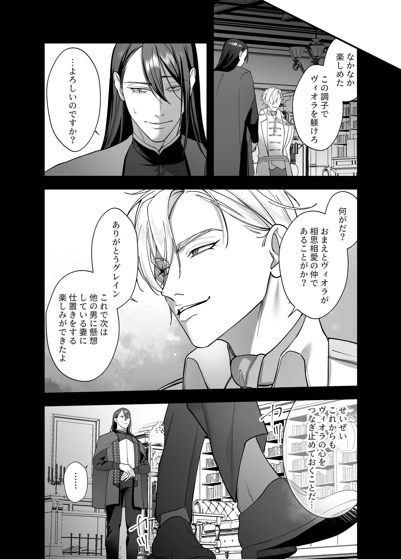 [DARKMOON (Nanten)] Do-S Shitsuke Gakari to Akuyaku Reijou Lesson3 ~Shitsuke Gakari Saigo no Choukyou!?~ numero di immagine  40