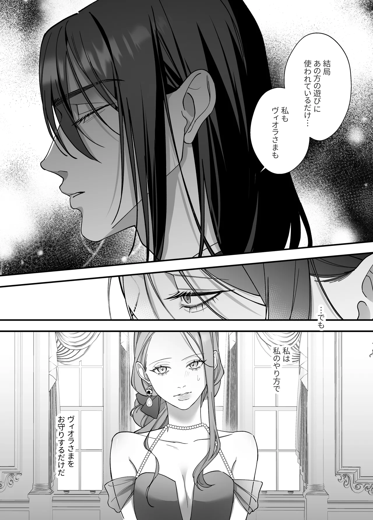 [DARKMOON (Nanten)] Do-S Shitsuke Gakari to Akuyaku Reijou Lesson3 ~Shitsuke Gakari Saigo no Choukyou!?~ numero di immagine  41