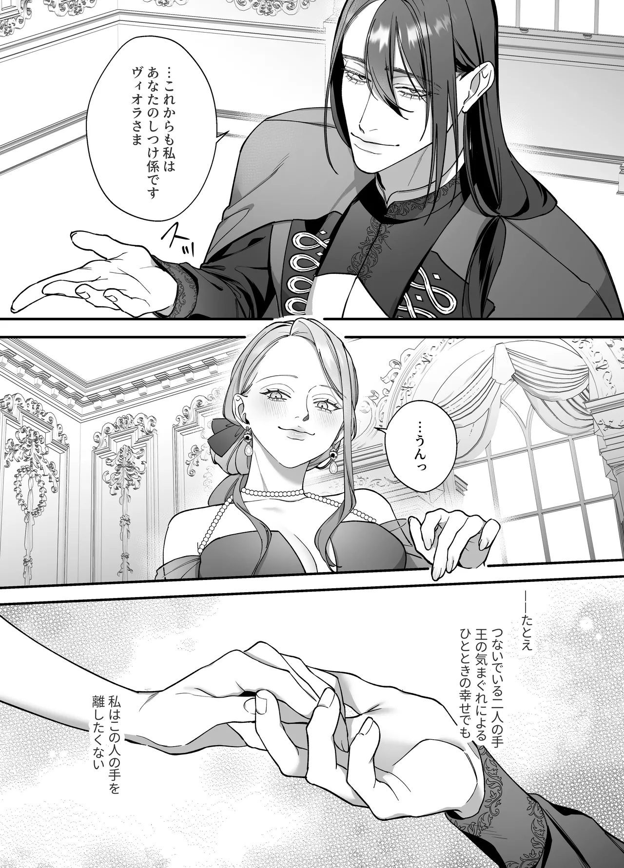 [DARKMOON (Nanten)] Do-S Shitsuke Gakari to Akuyaku Reijou Lesson3 ~Shitsuke Gakari Saigo no Choukyou!?~ numero di immagine  42