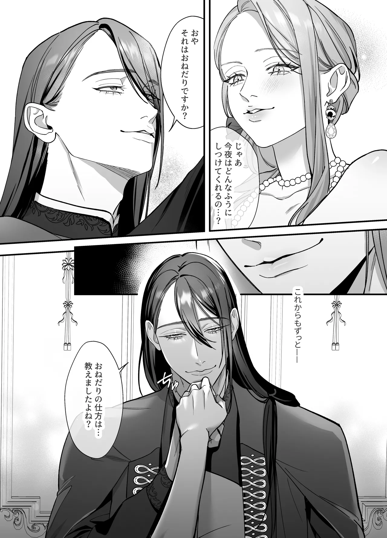 [DARKMOON (Nanten)] Do-S Shitsuke Gakari to Akuyaku Reijou Lesson3 ~Shitsuke Gakari Saigo no Choukyou!?~ numero di immagine  43