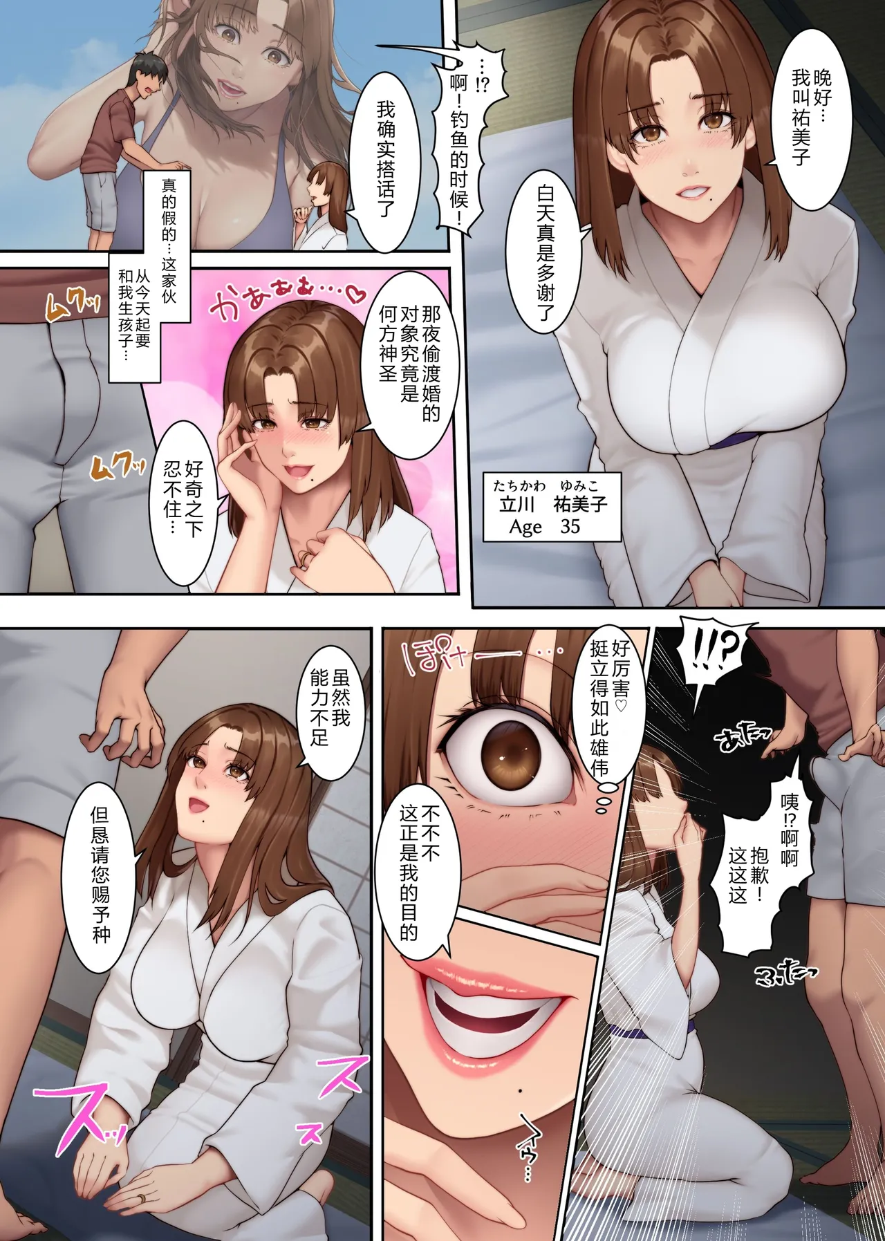 [NCP (big.g)] Yokkyuu Fuman Zuma shika Inai Shima 3 ~ Erroi Fuushuu no Aru Shima de Morafuo kara Hitozuma o Netotte Haramaseru~ [Chinese] [XY个人翻译] image number 7