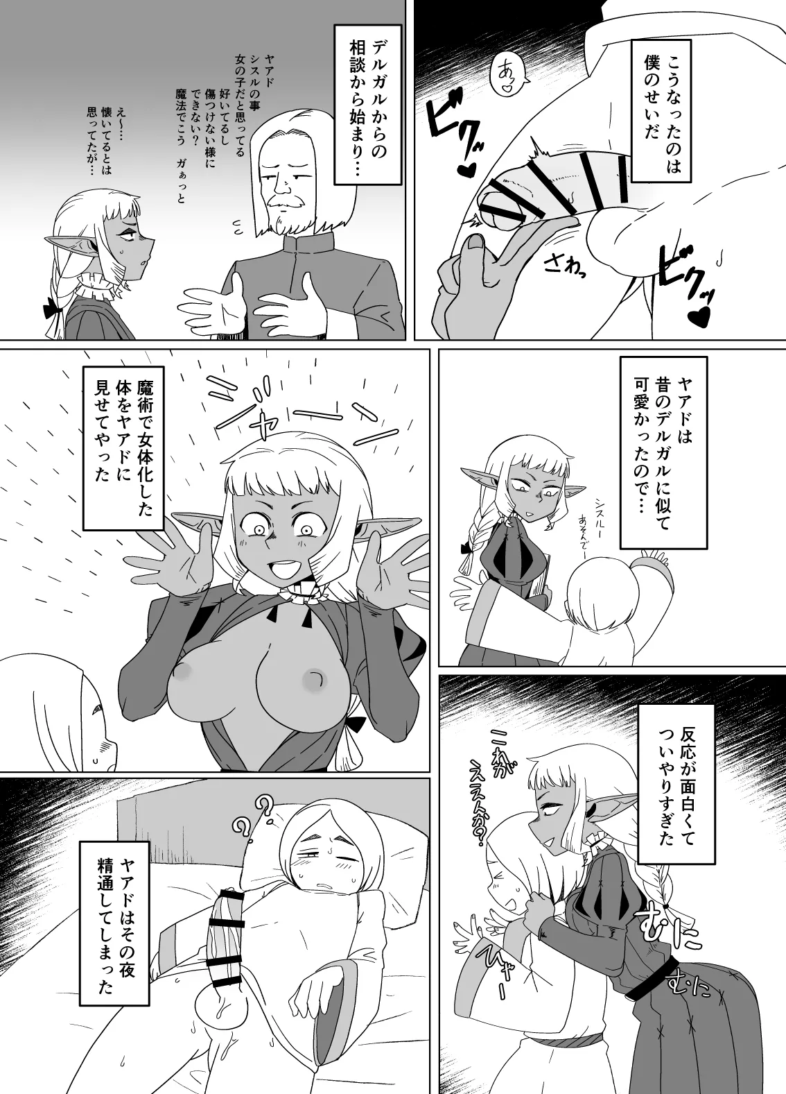 [Mogura no Suana (zeiminarai)] Doukeshi wa Boku no Ougonkyou (Dungeon Meshi) image number 4